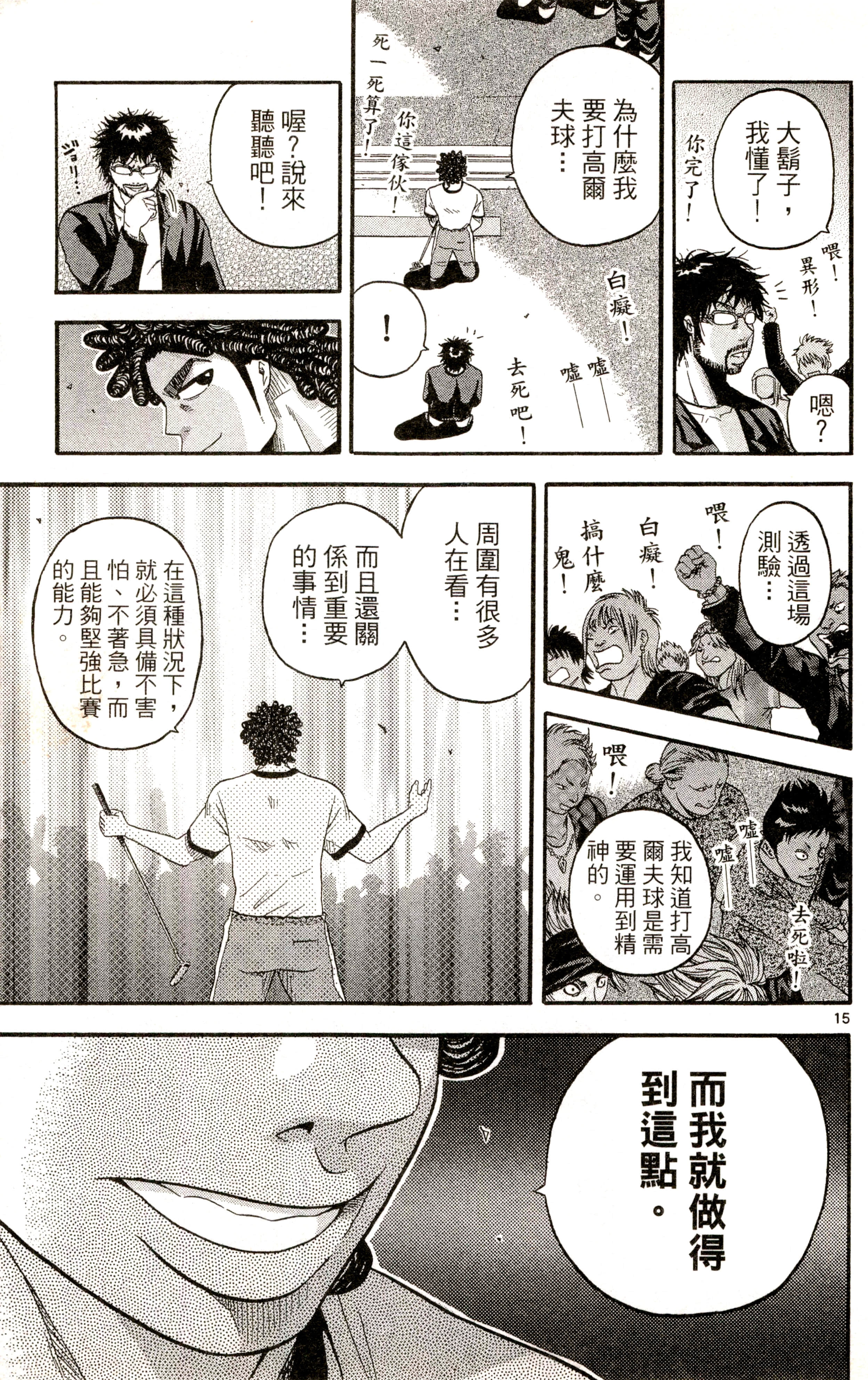 Page 166