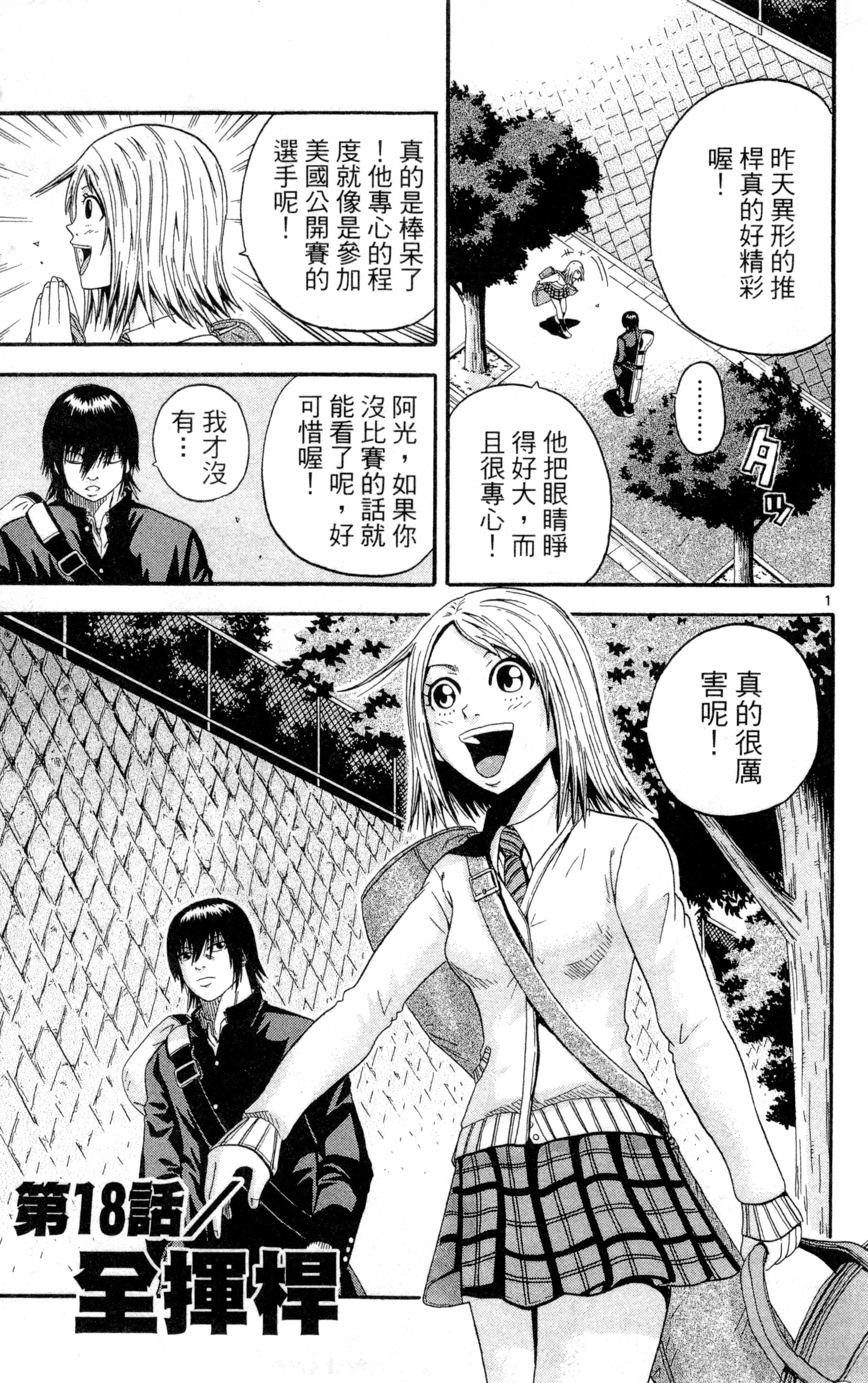 Page 172
