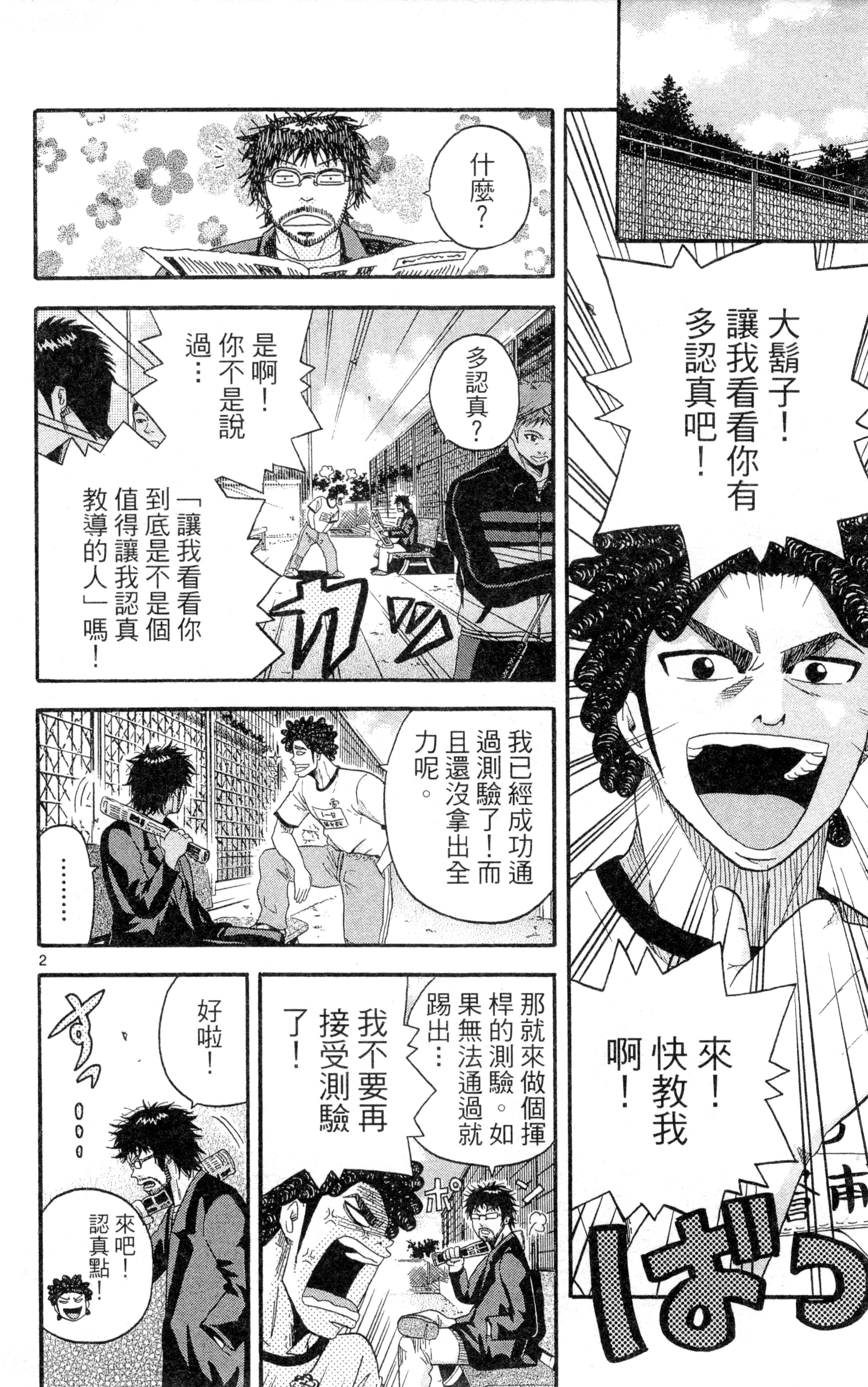 Page 173