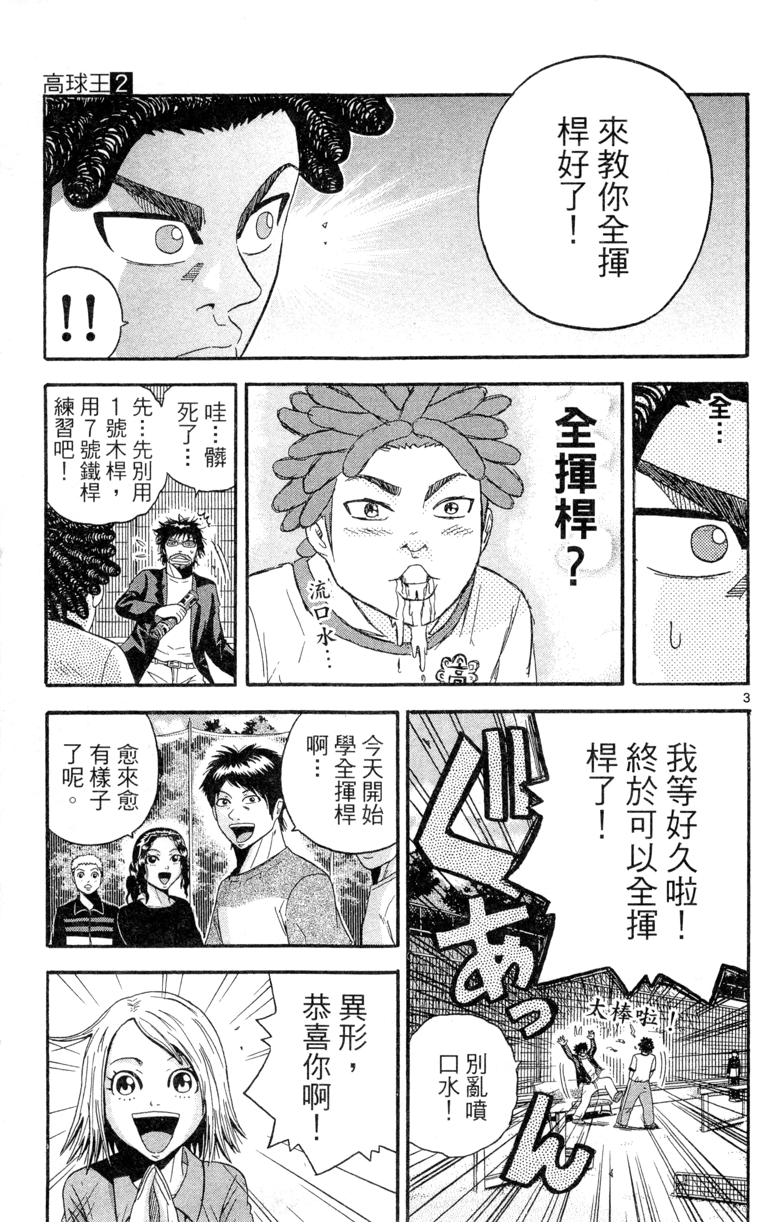Page 174