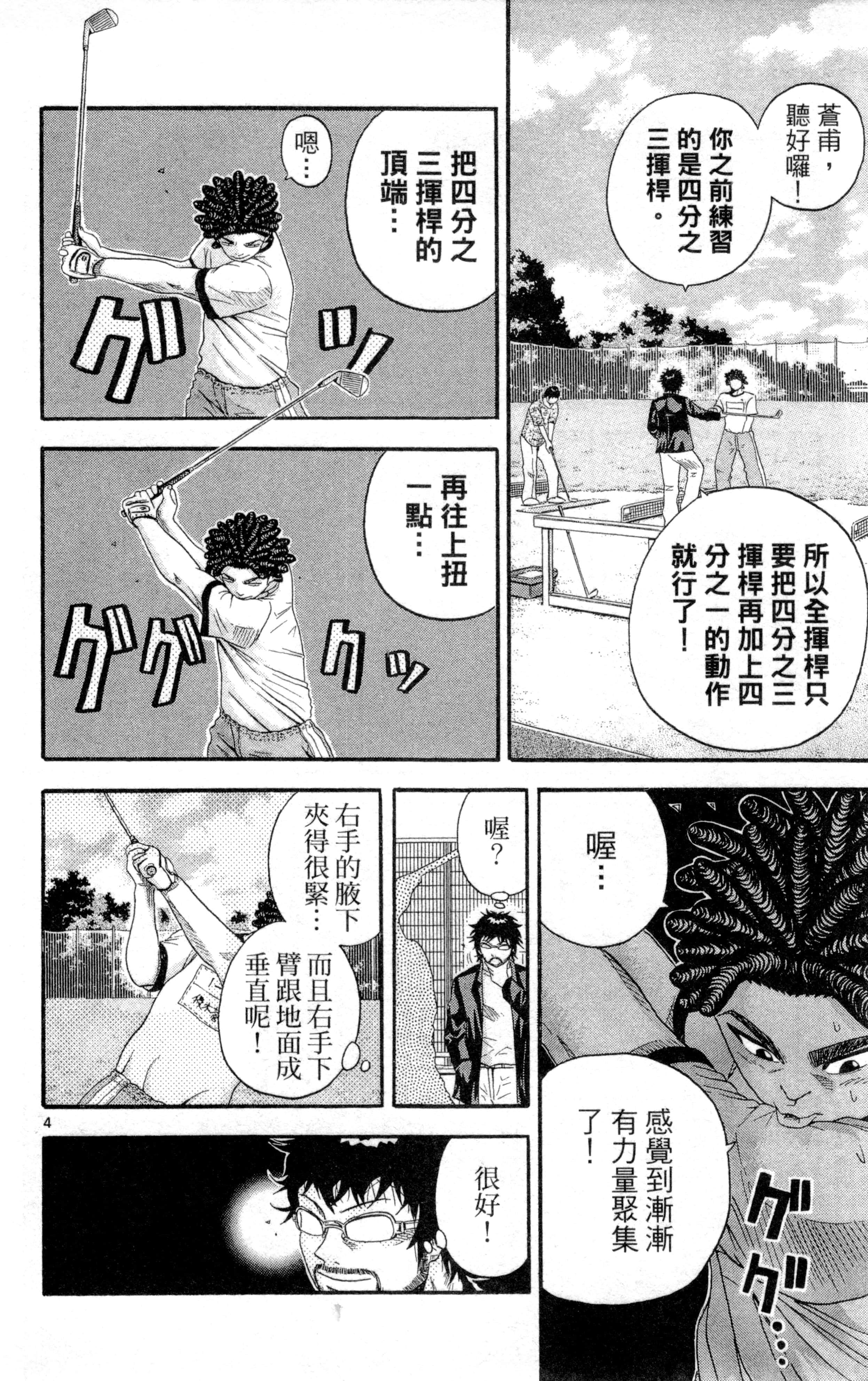 Page 175
