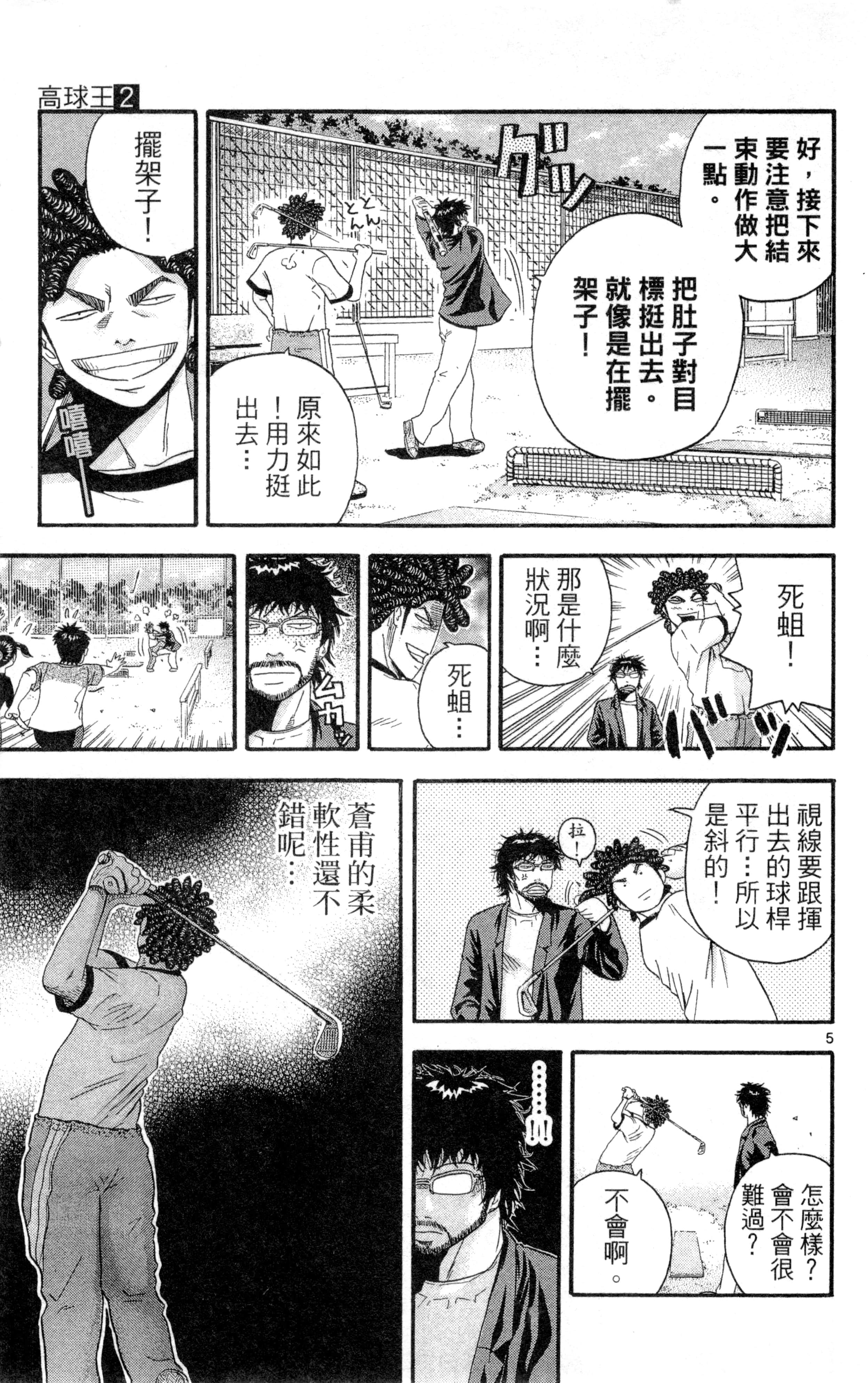 Page 176