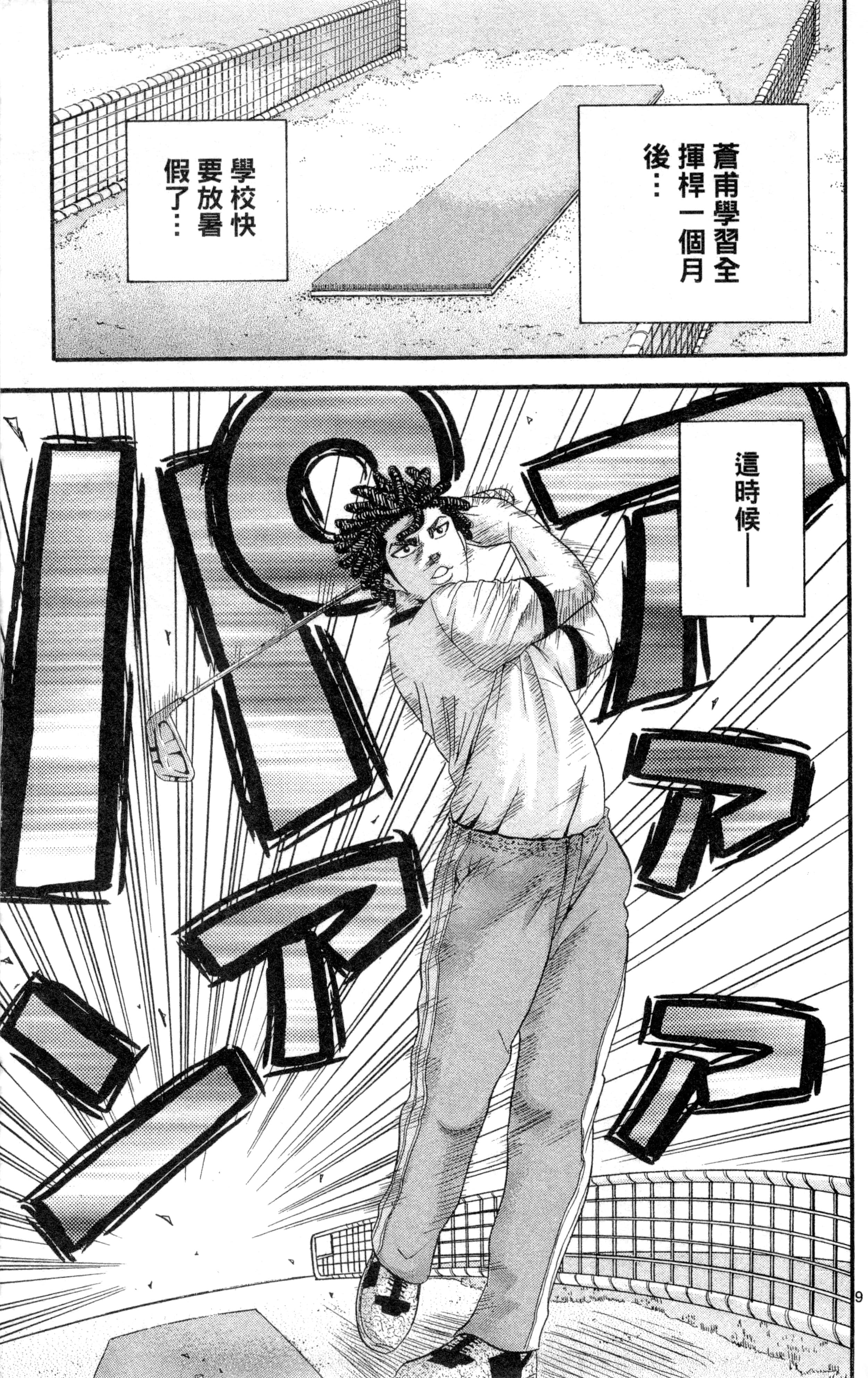 Page 180