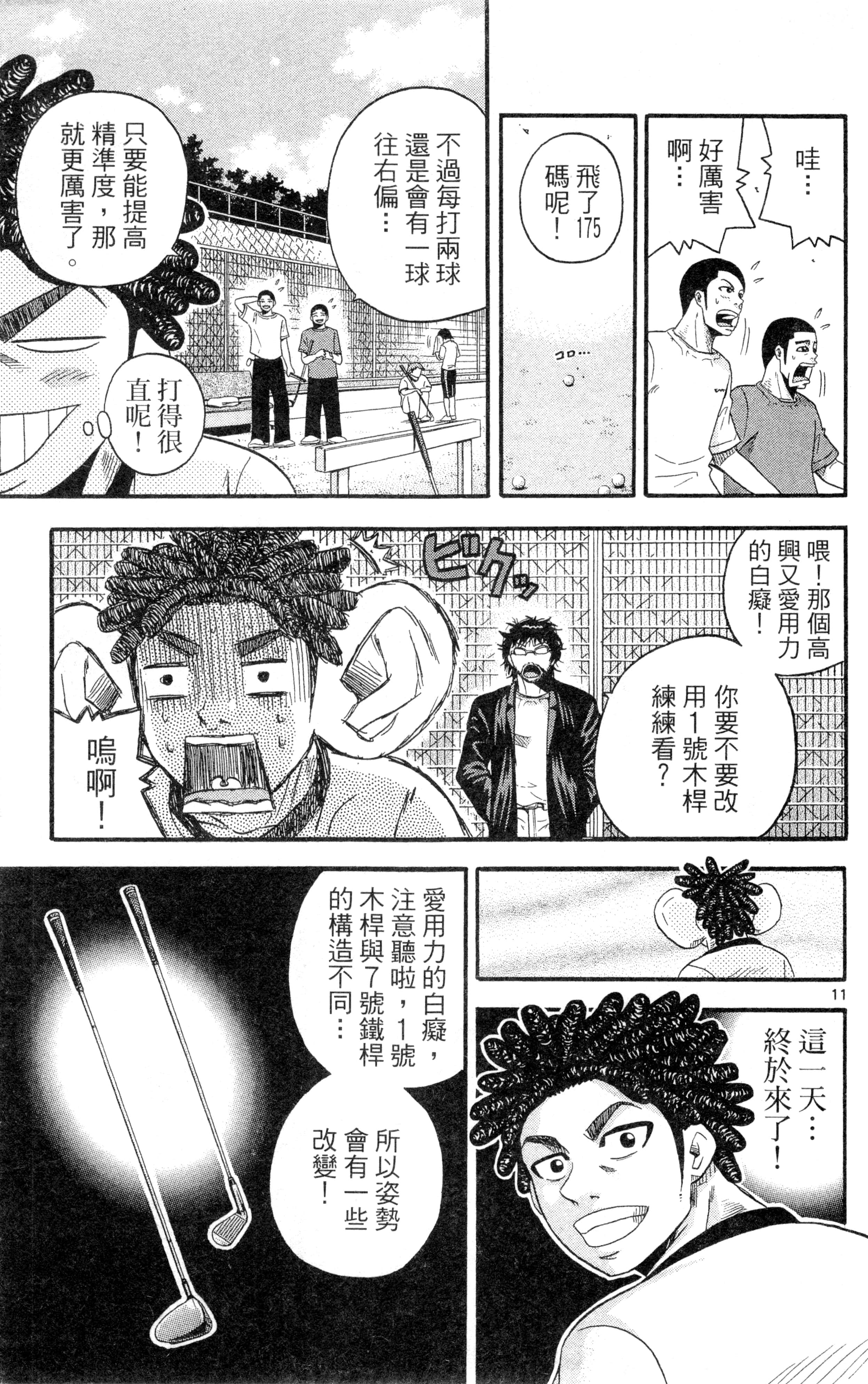 Page 182