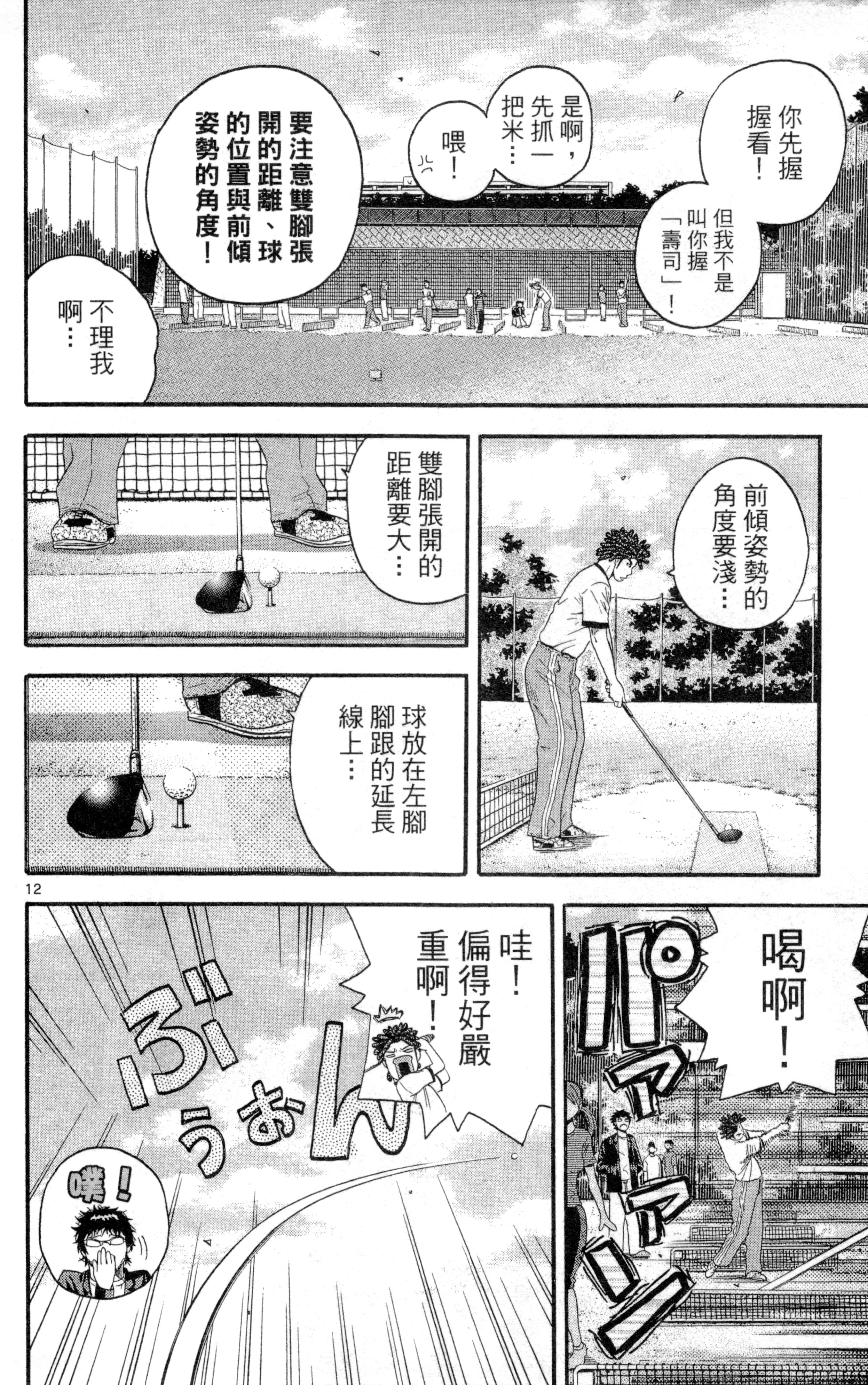 Page 183