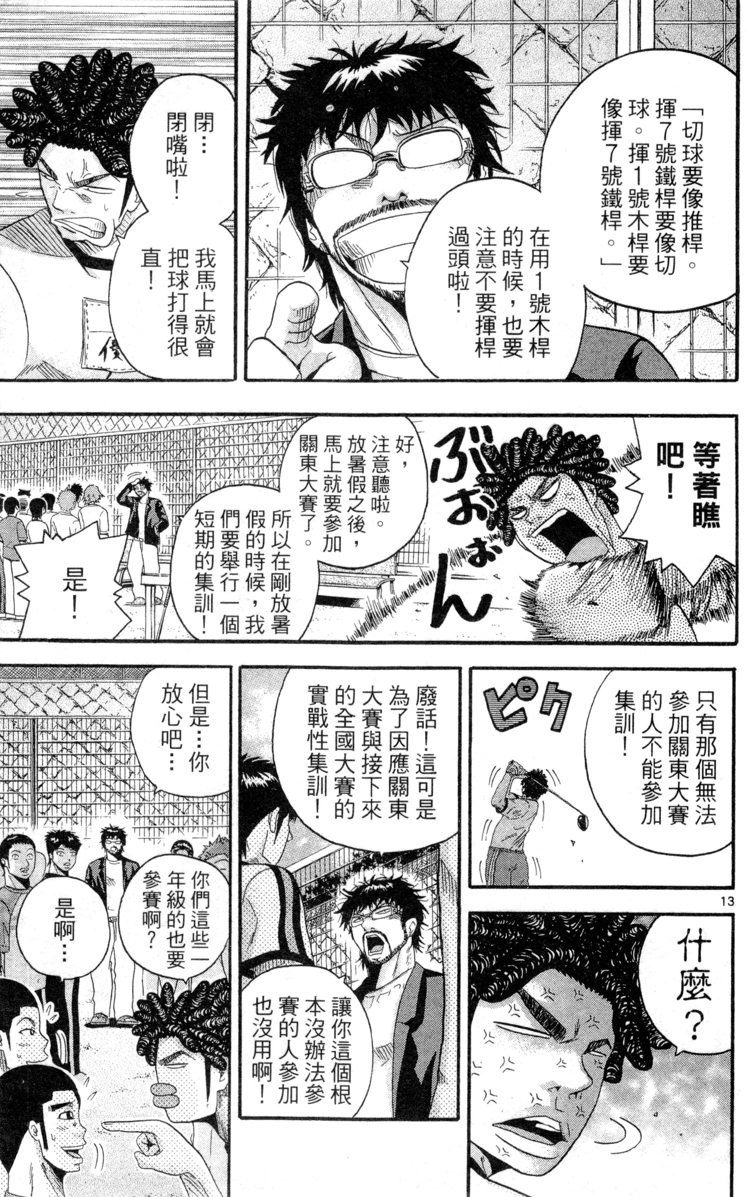 Page 184