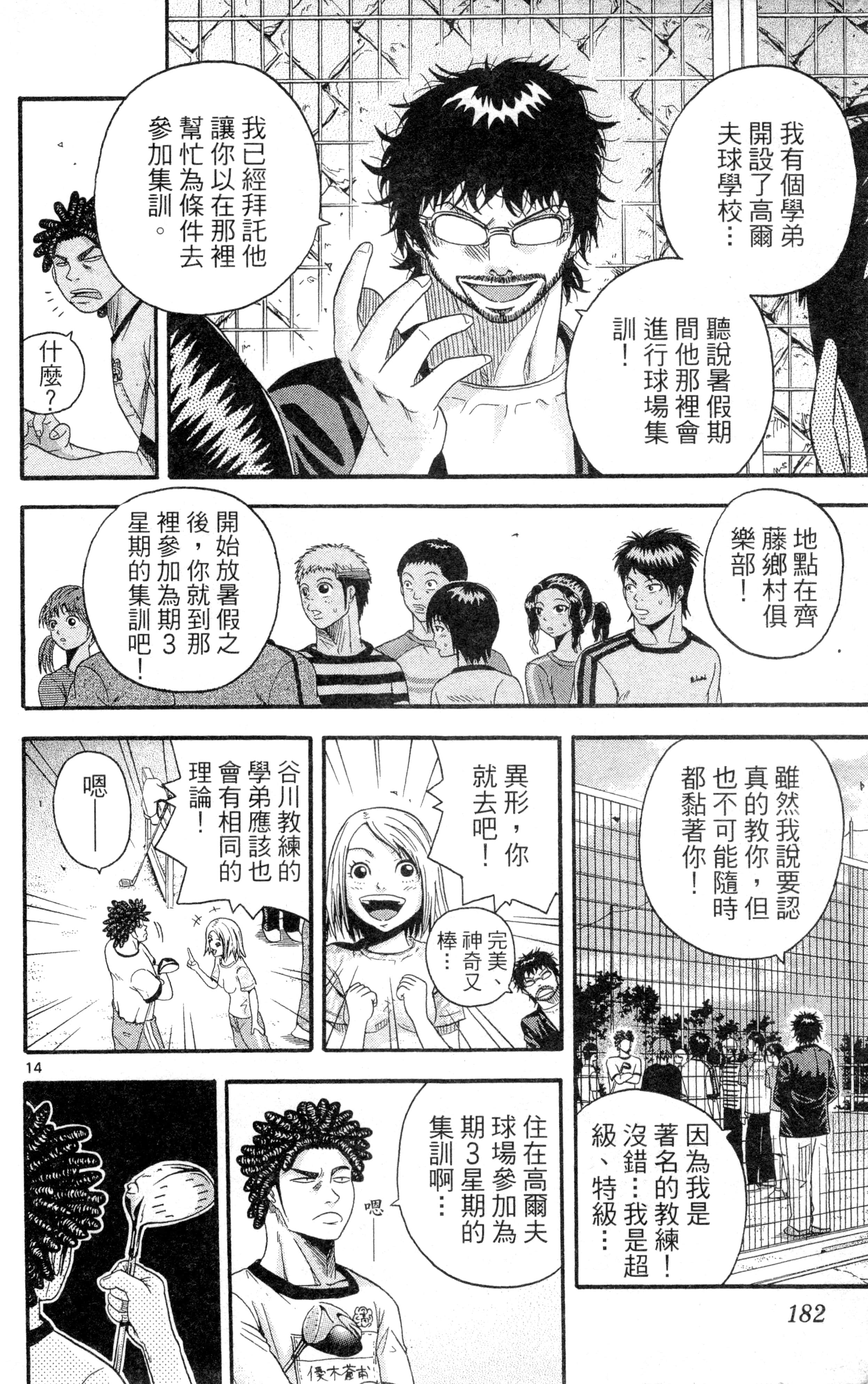 Page 185
