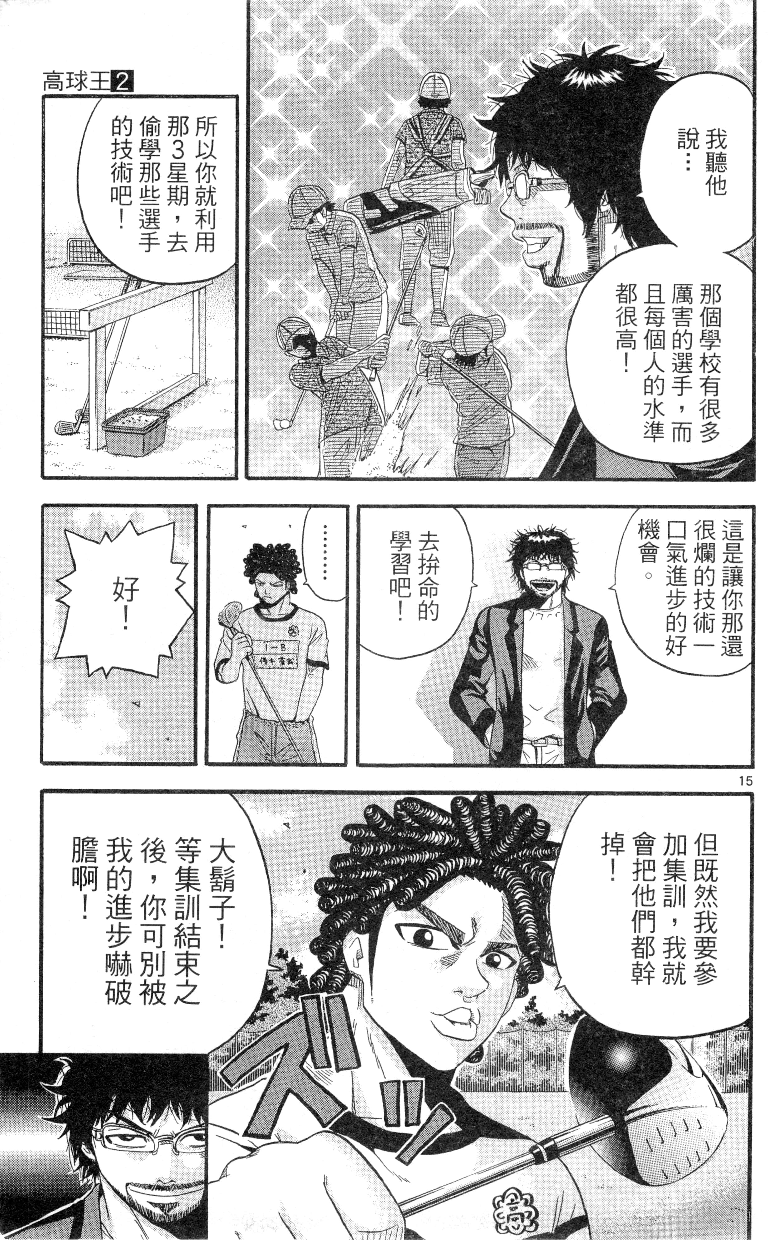 Page 186