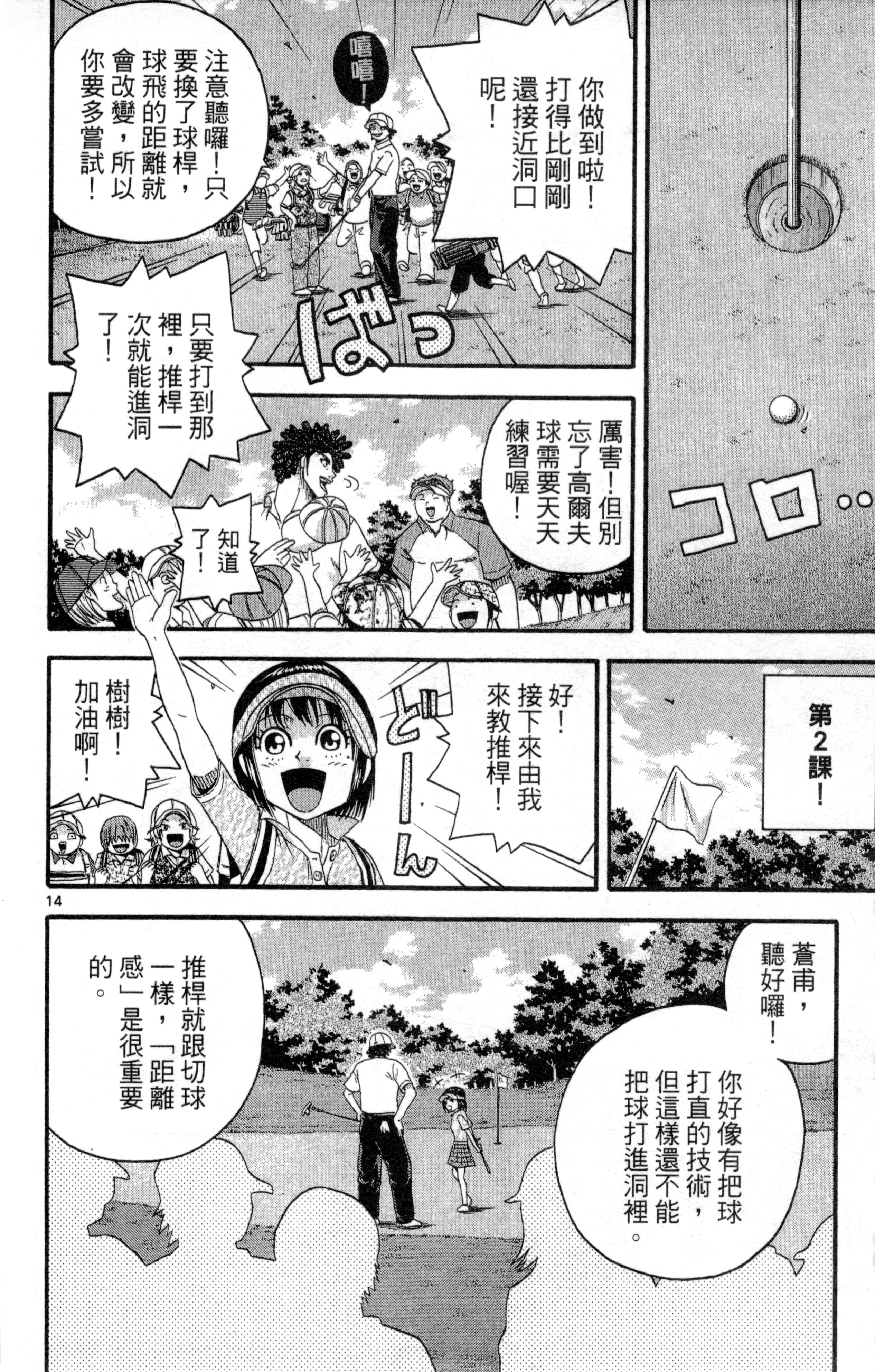 Page 37