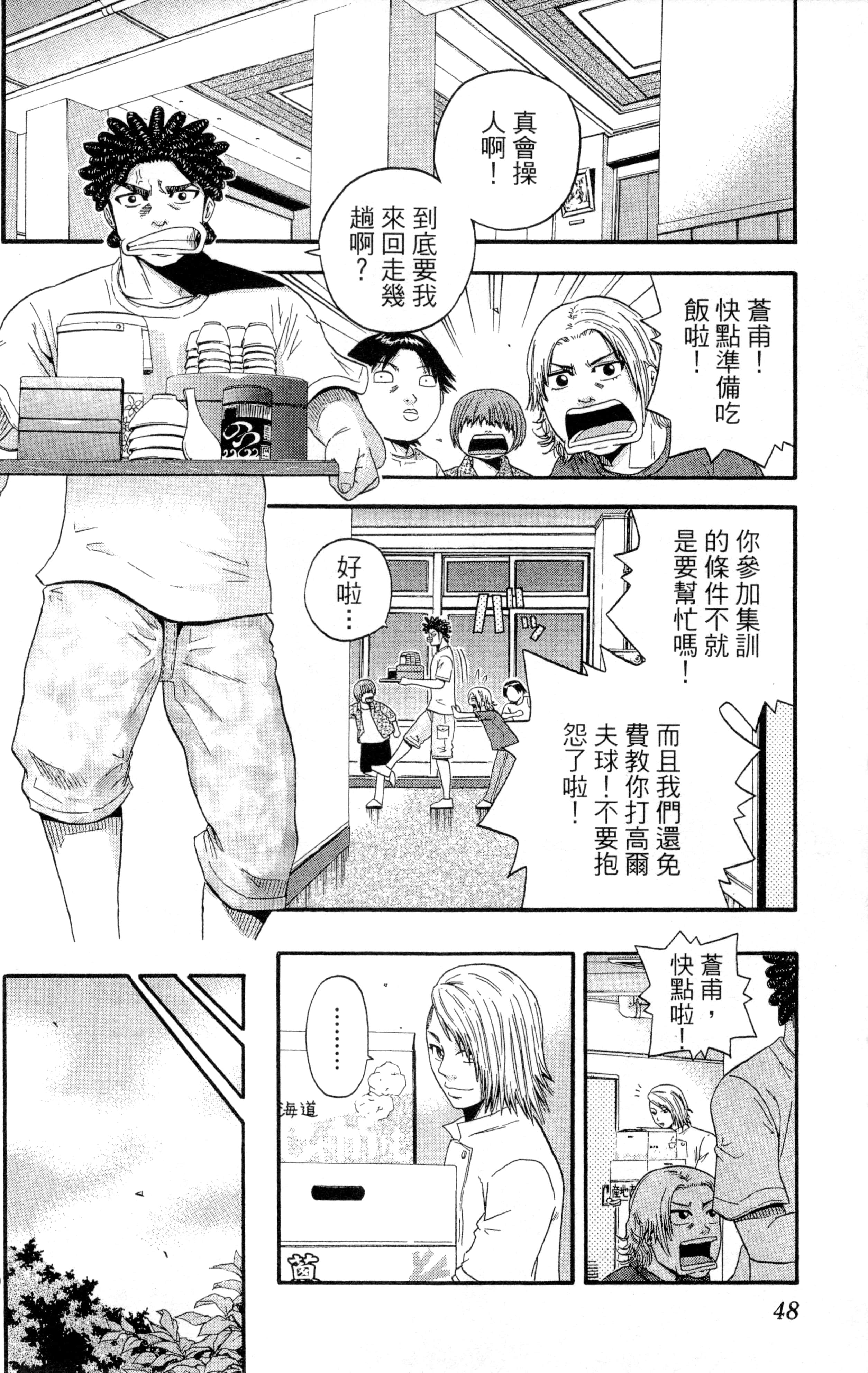 Page 51