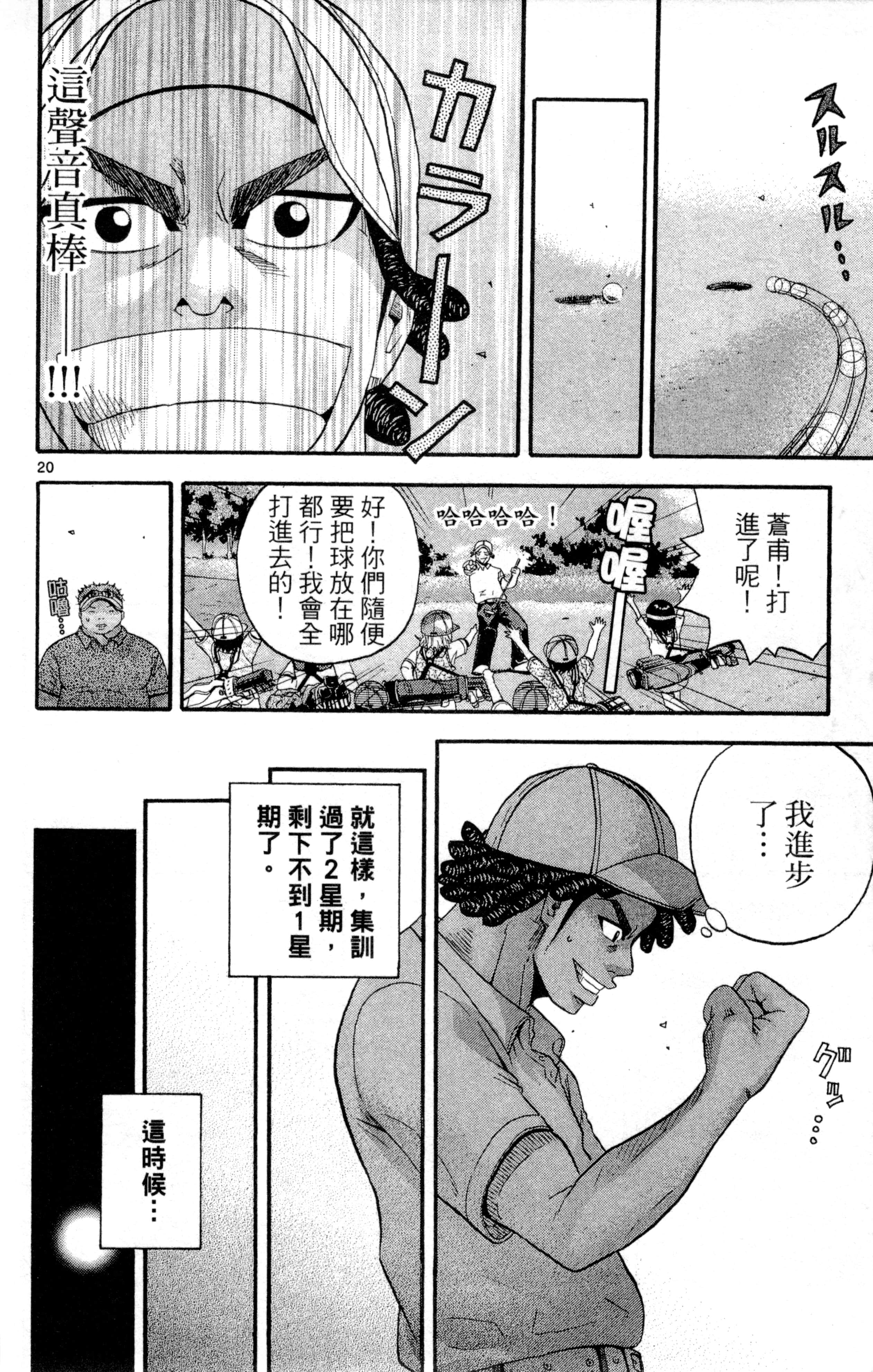 Page 61