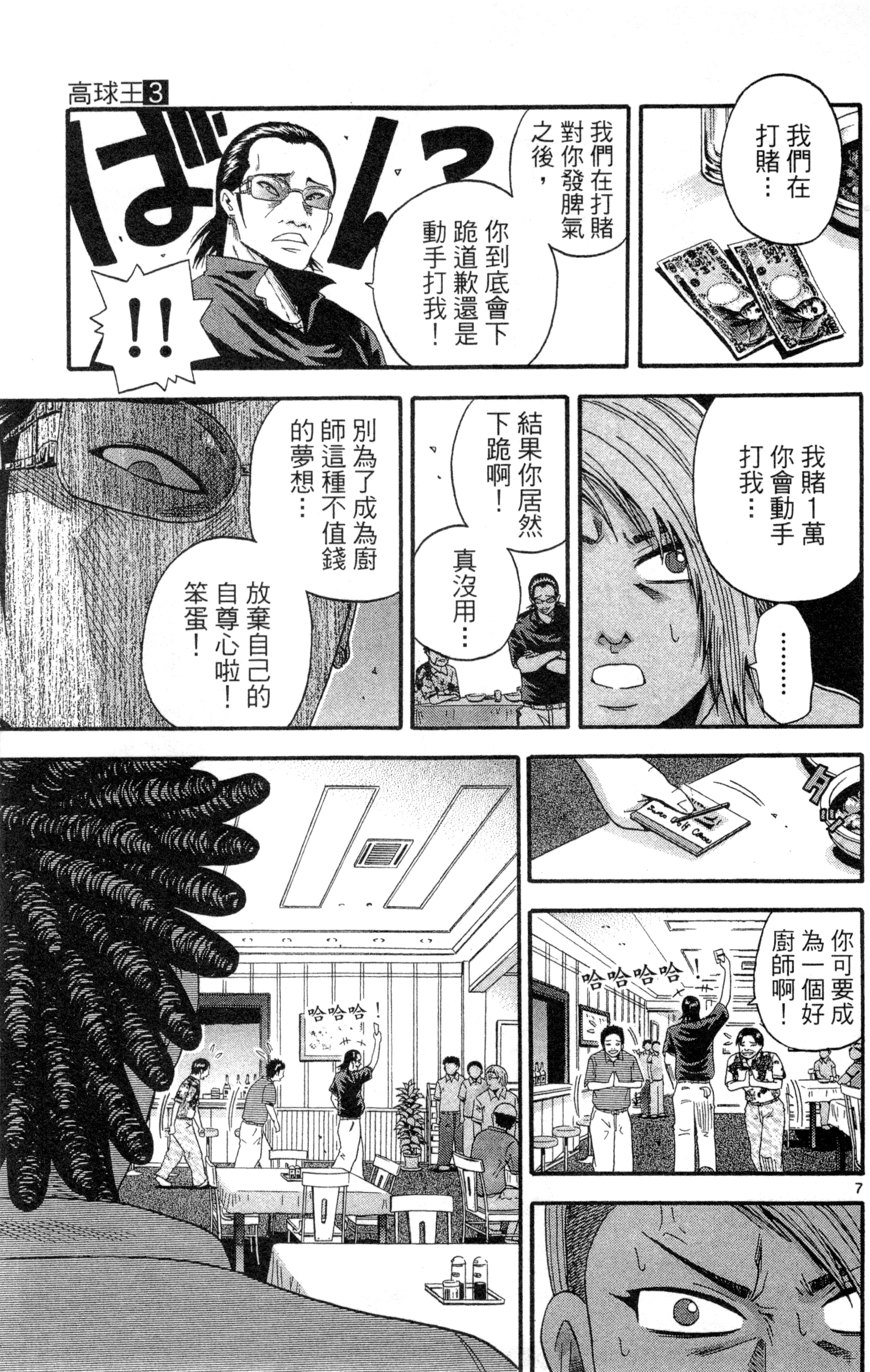 Page 70