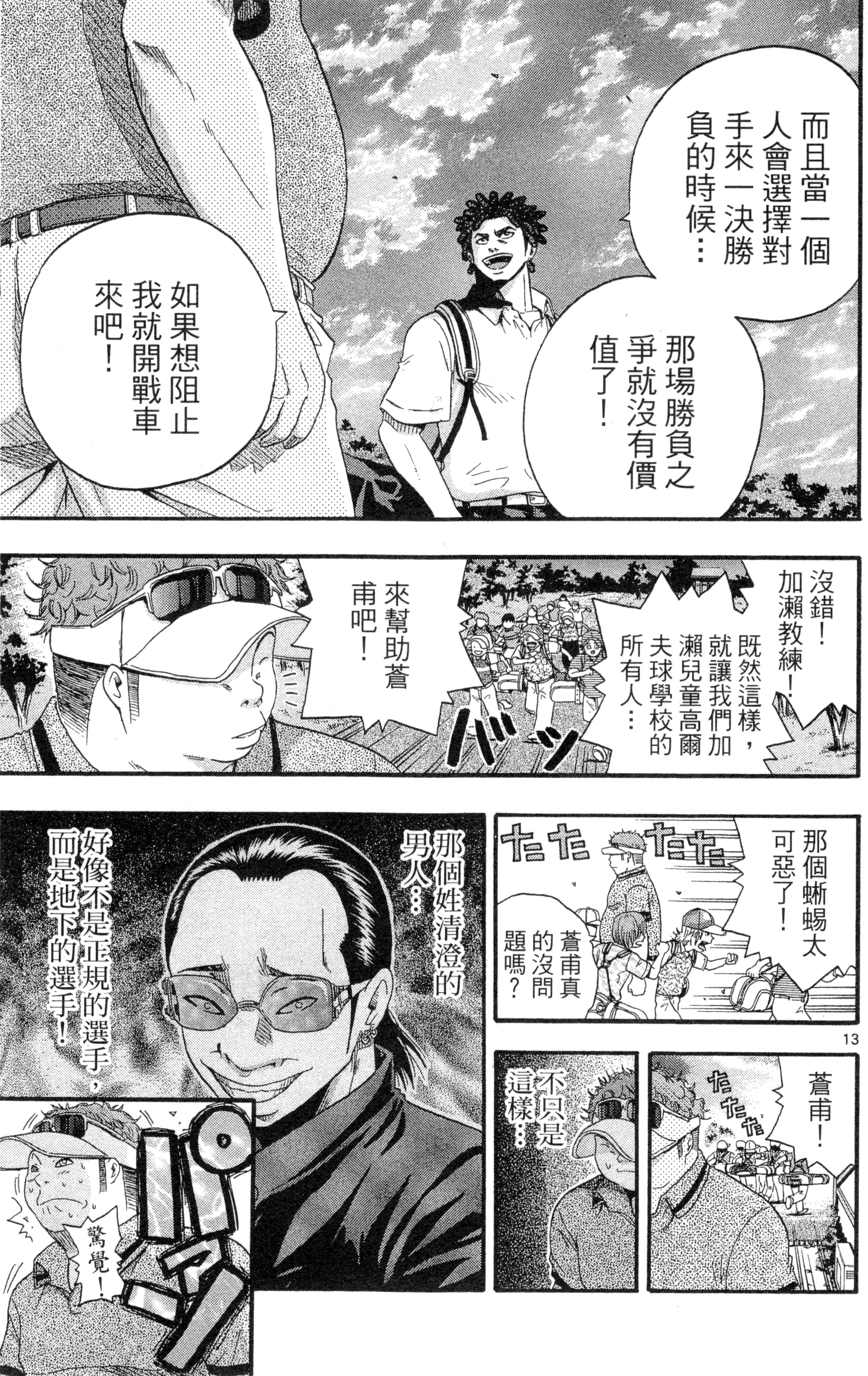 Page 76