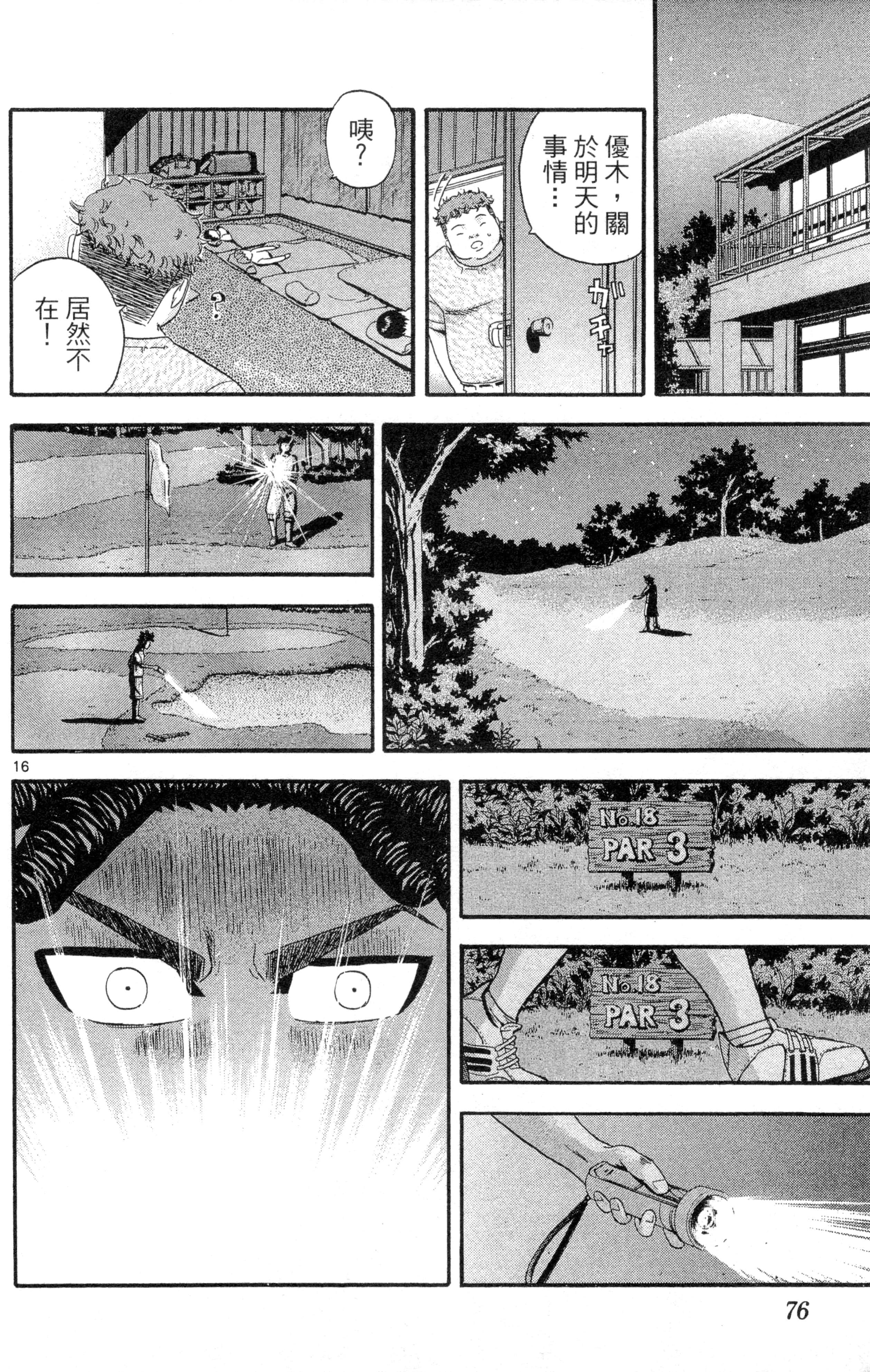 Page 79