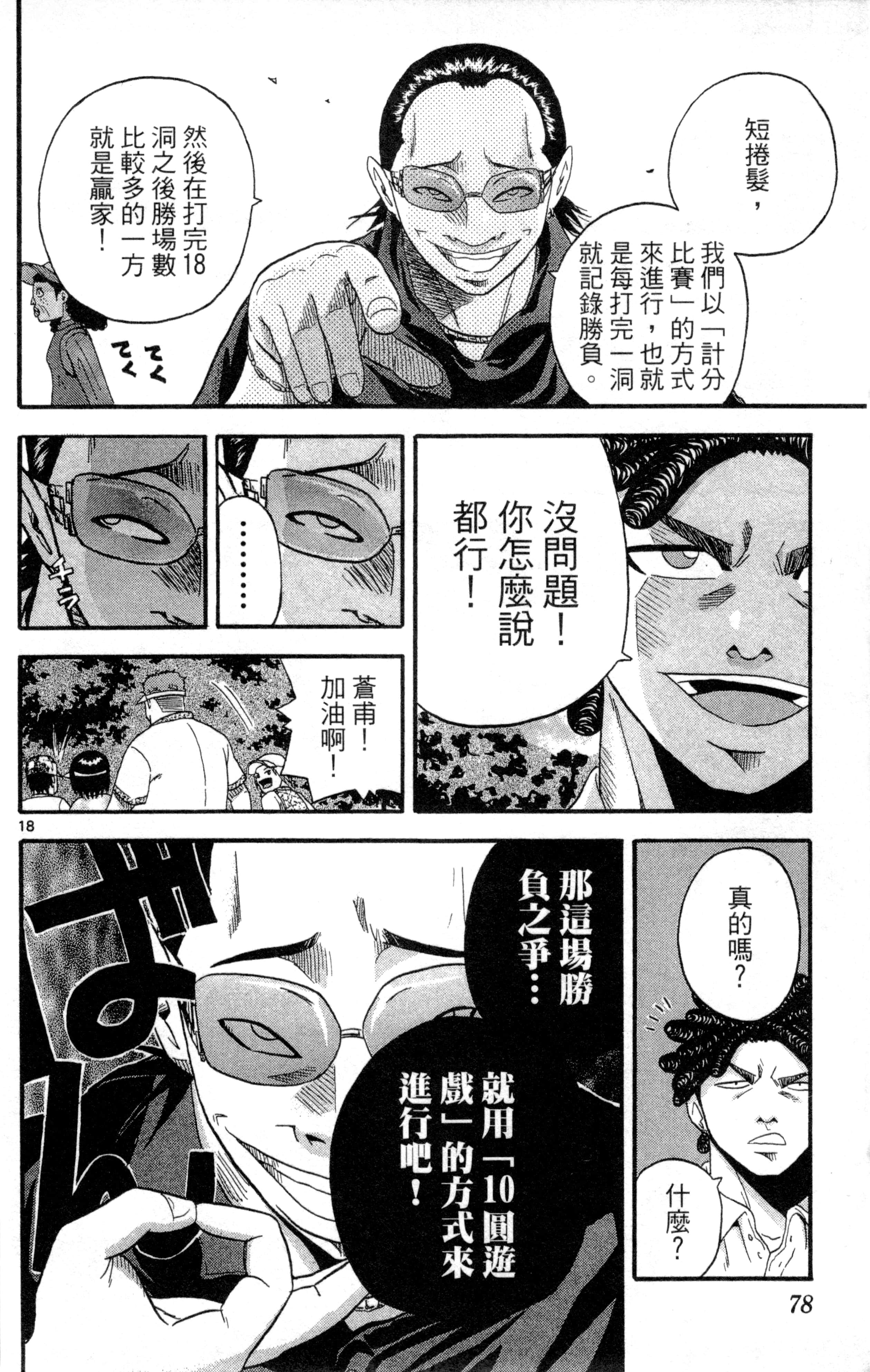 Page 81