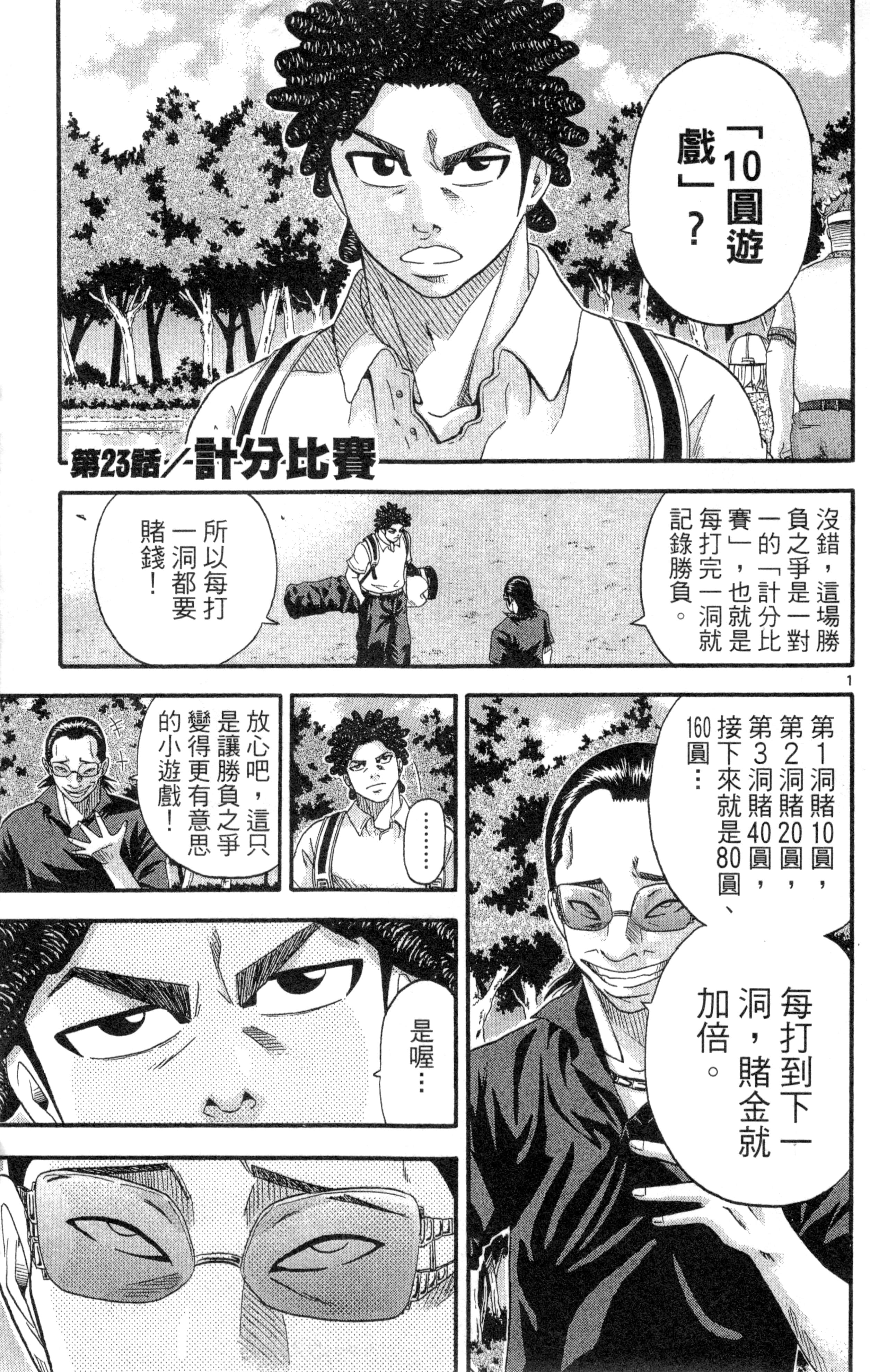 Page 82