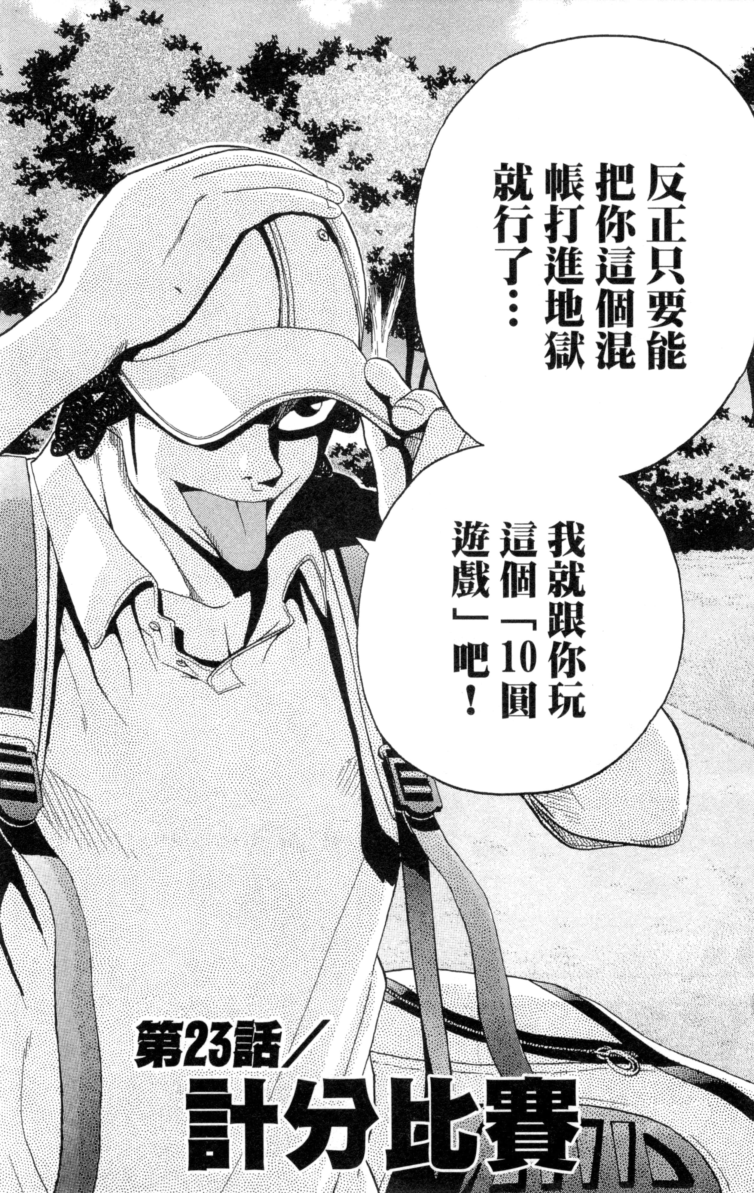 Page 83