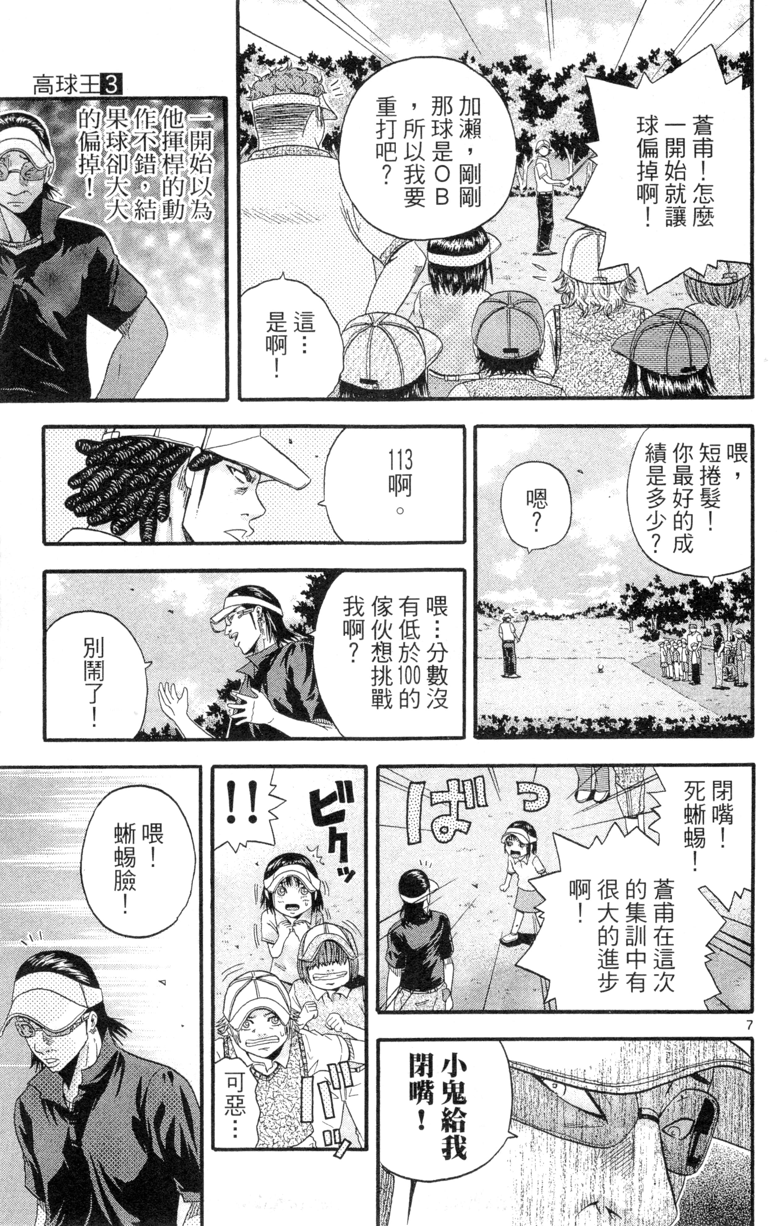 Page 88