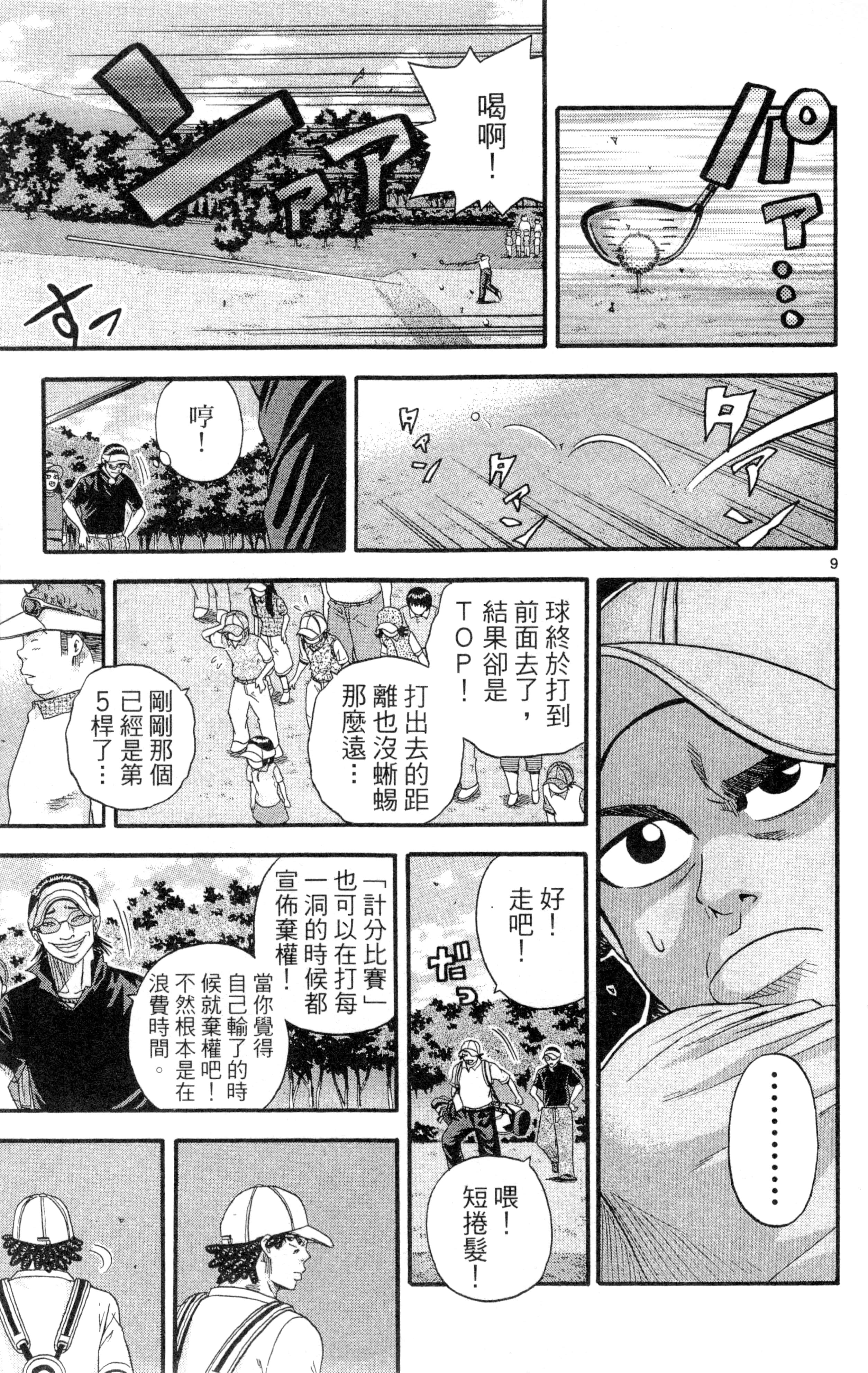 Page 90