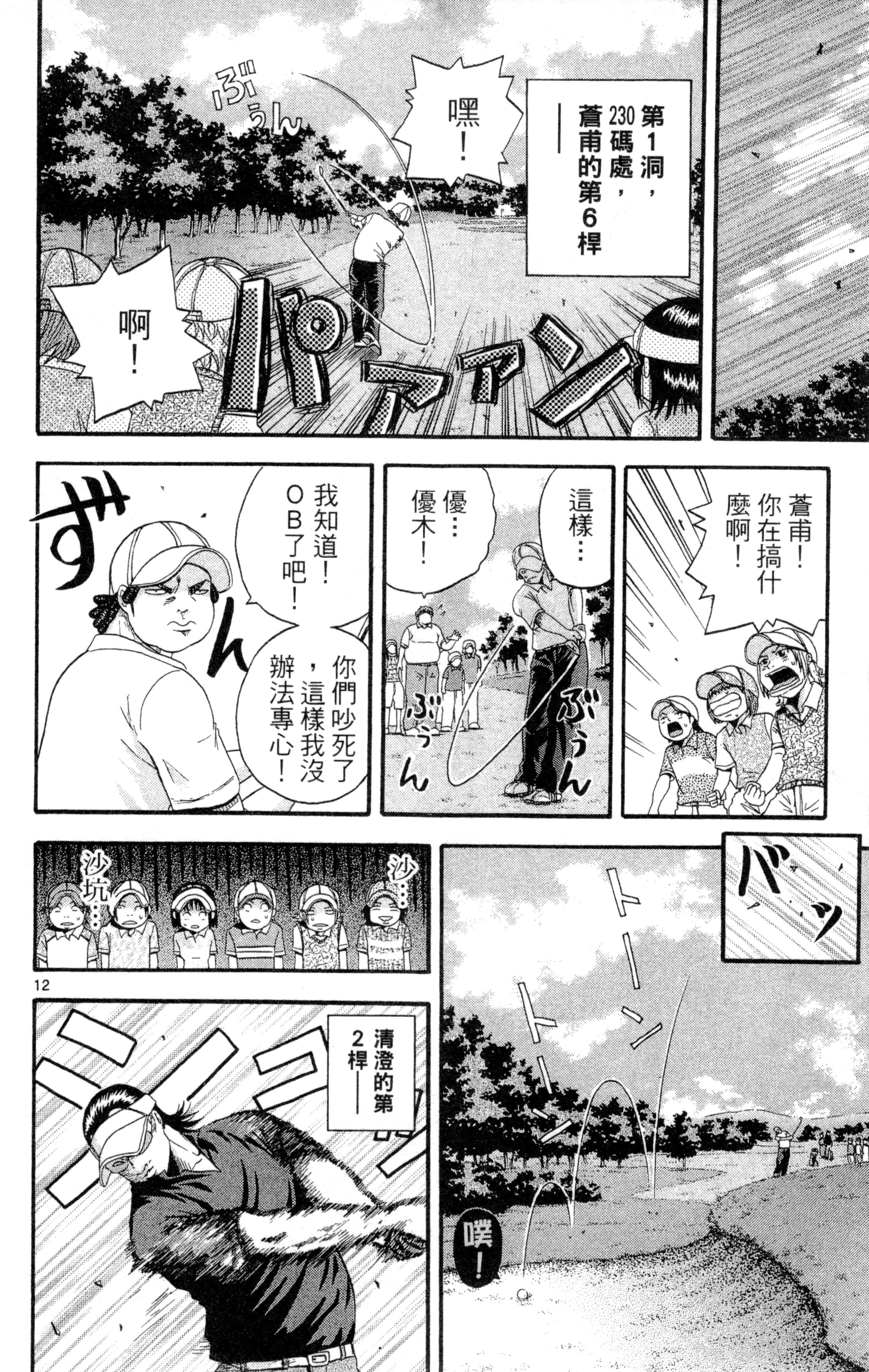 Page 93