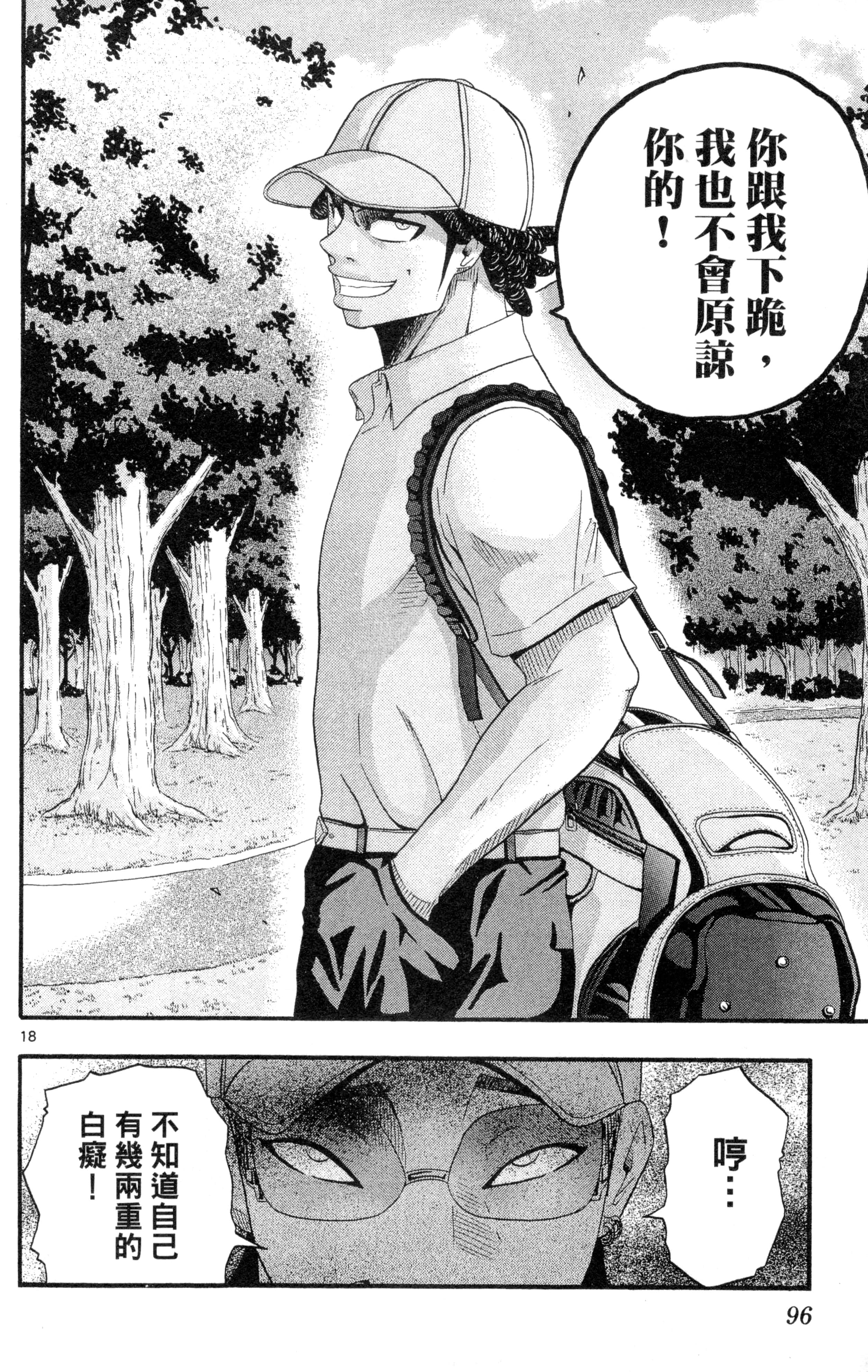 Page 99