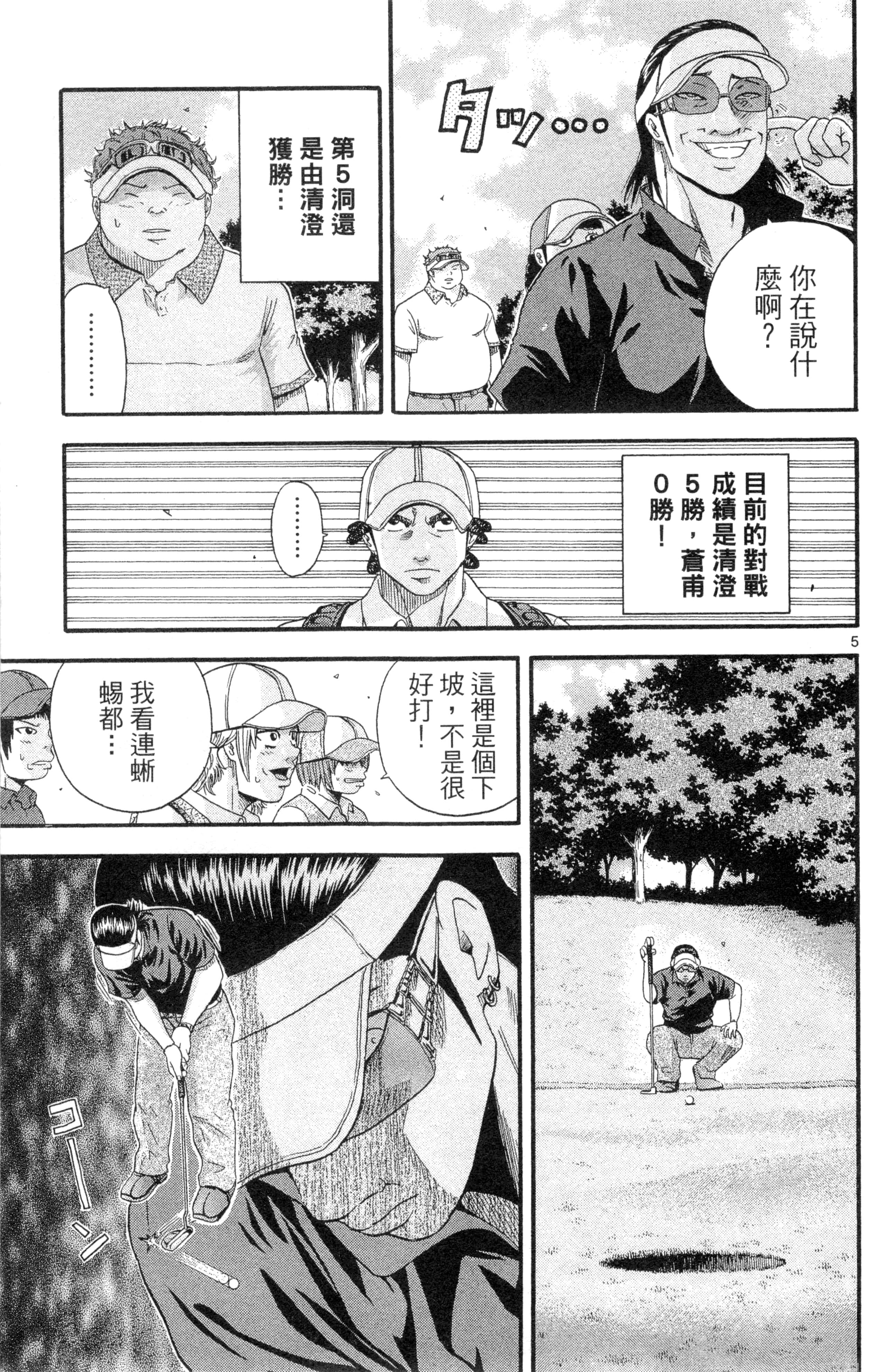 Page 104