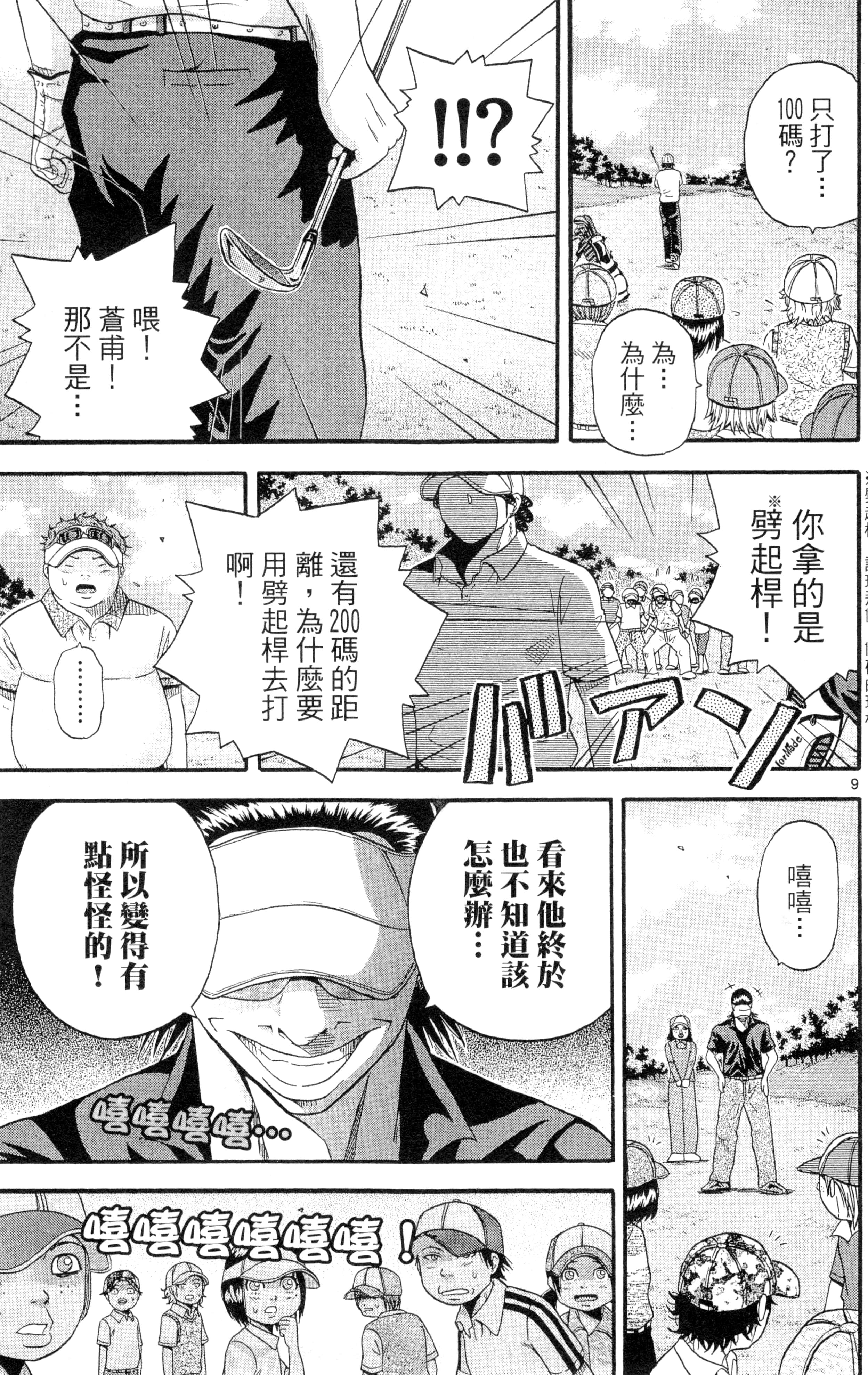 Page 108