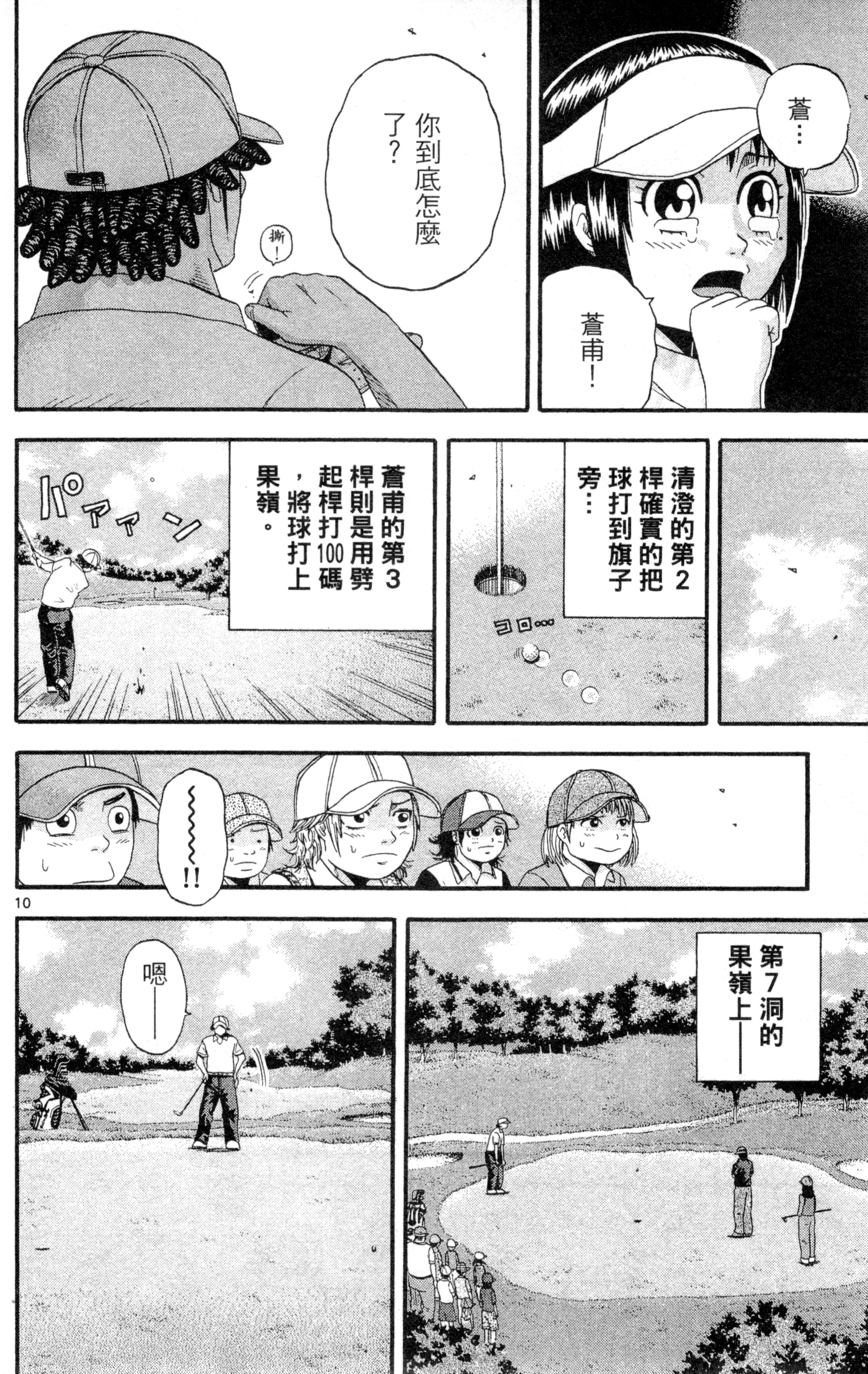 Page 109
