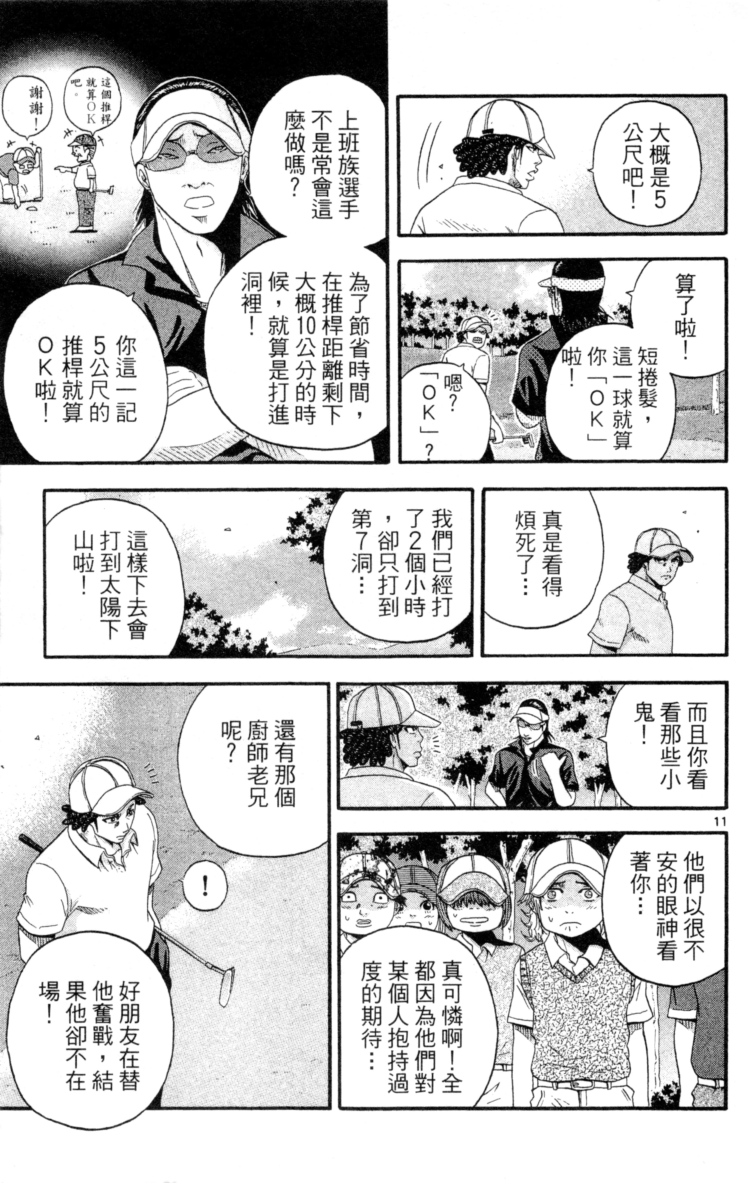 Page 110