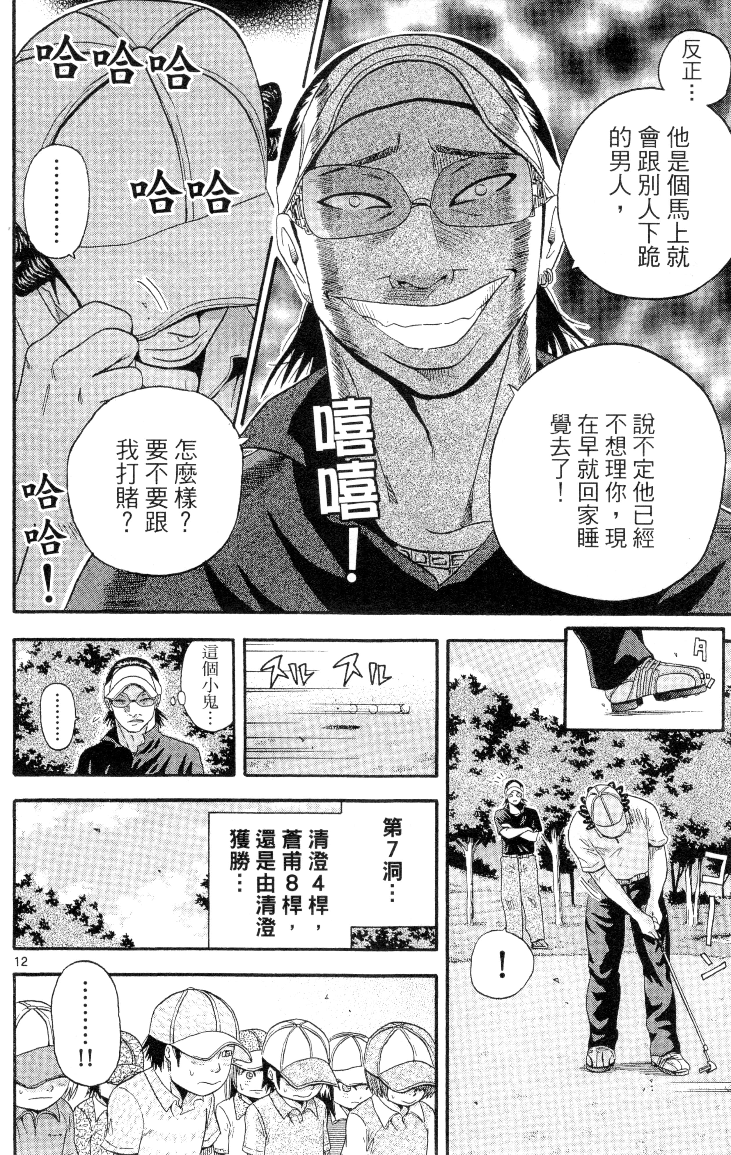 Page 111