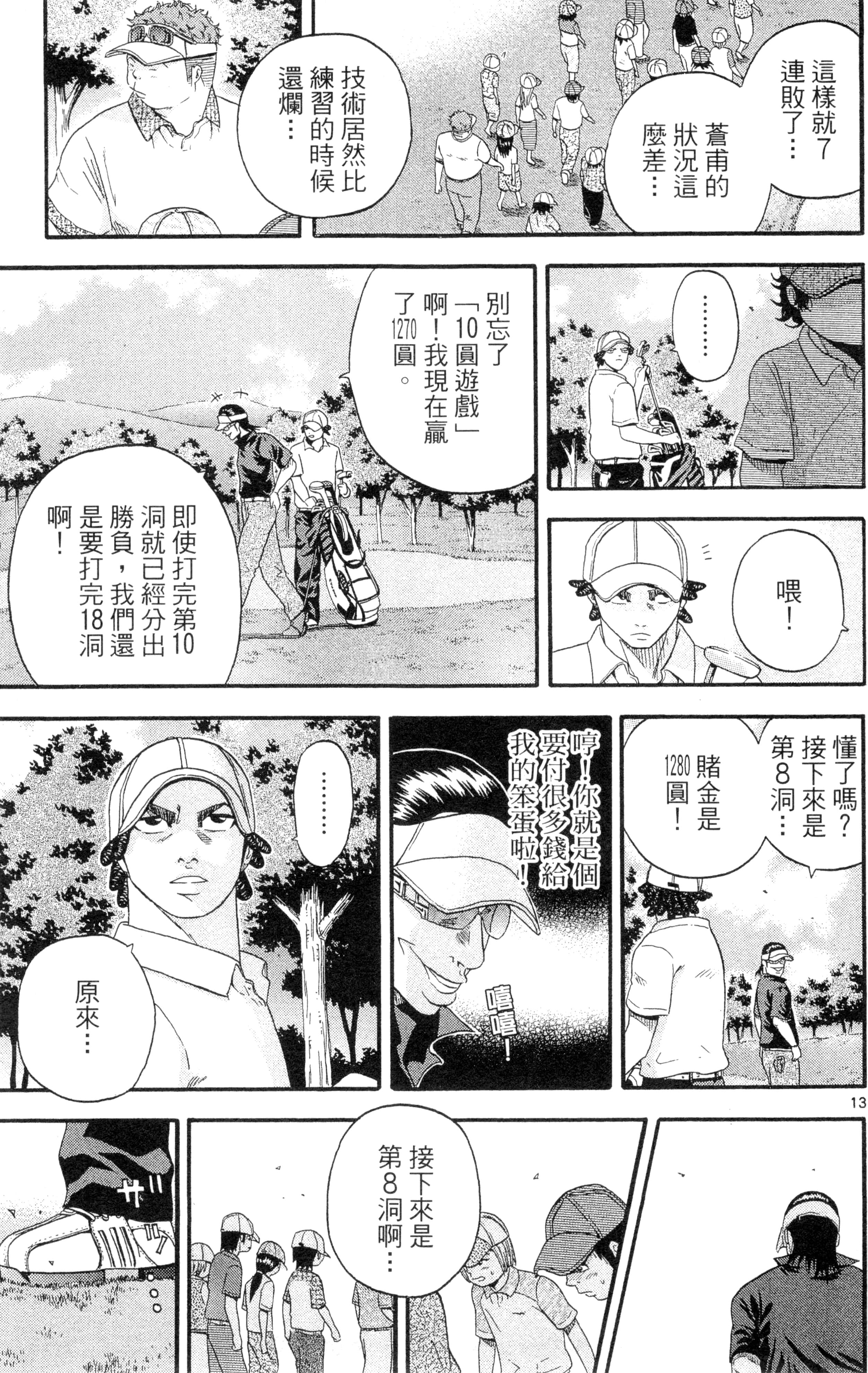 Page 112