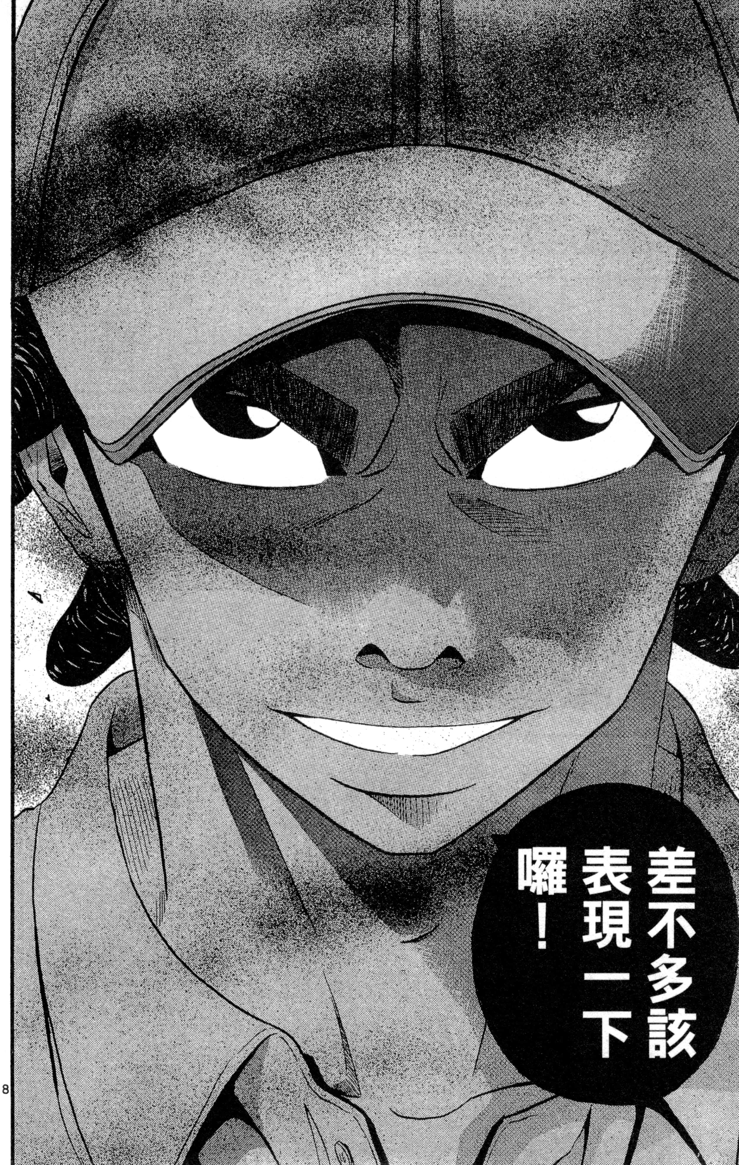 Page 117