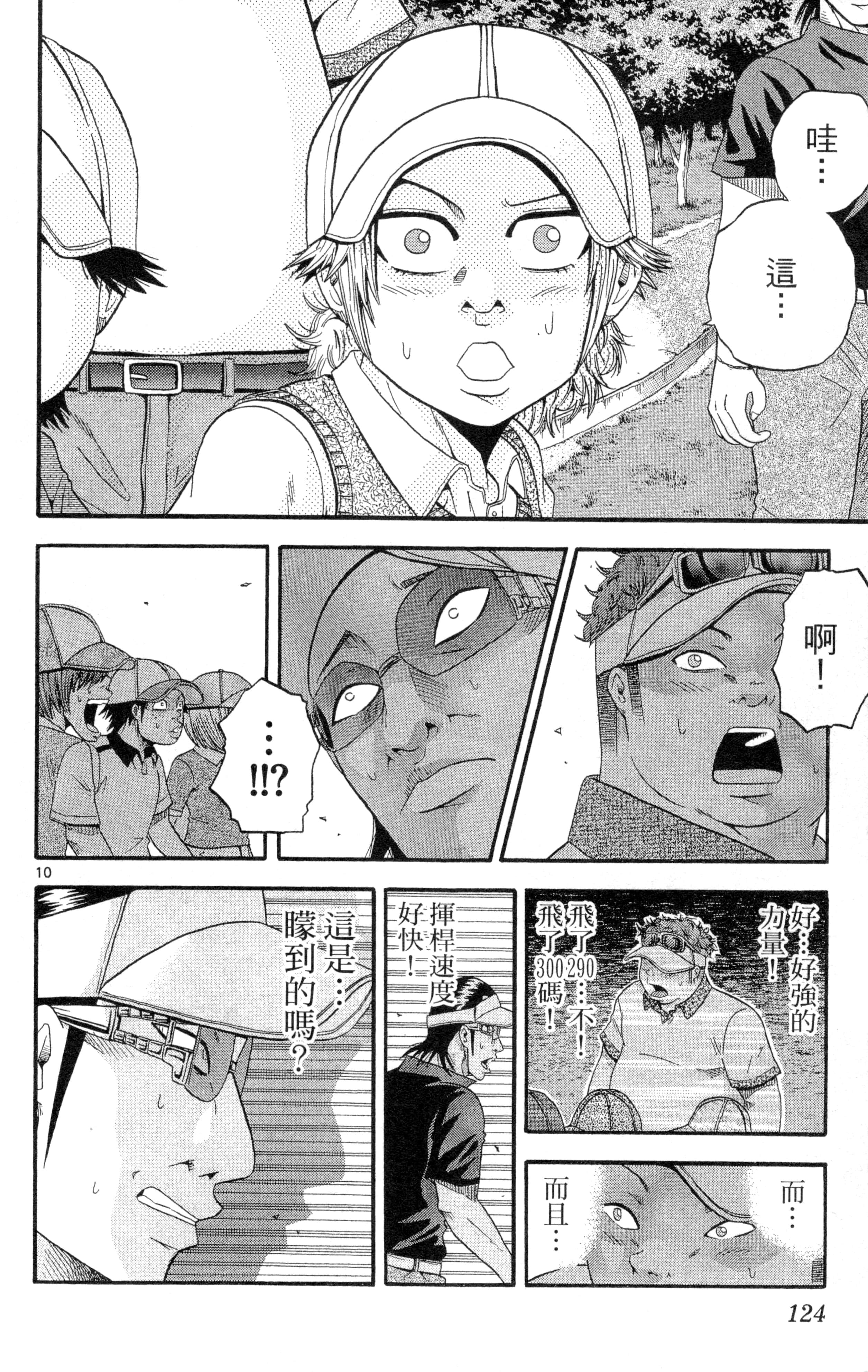 Page 127