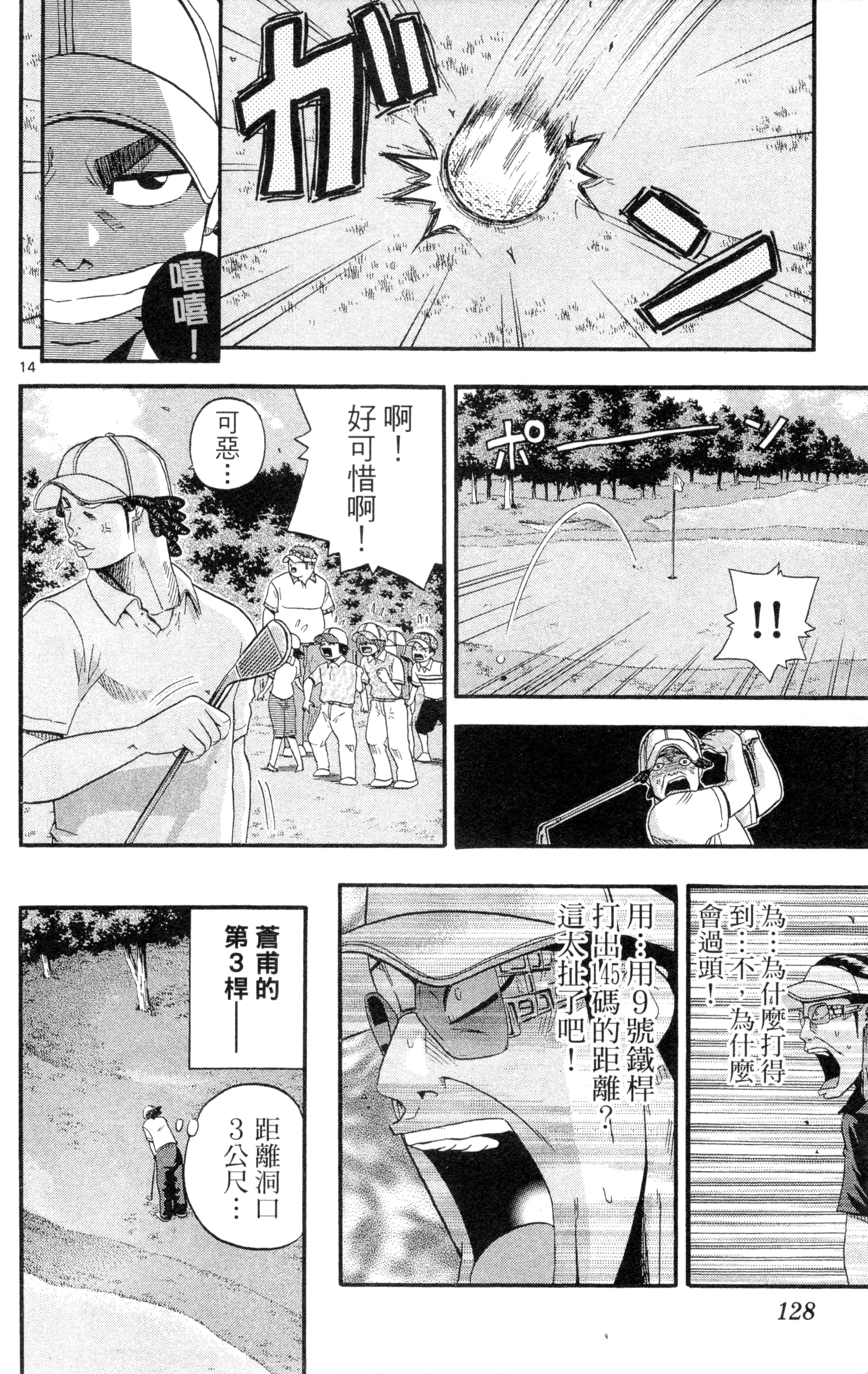 Page 131