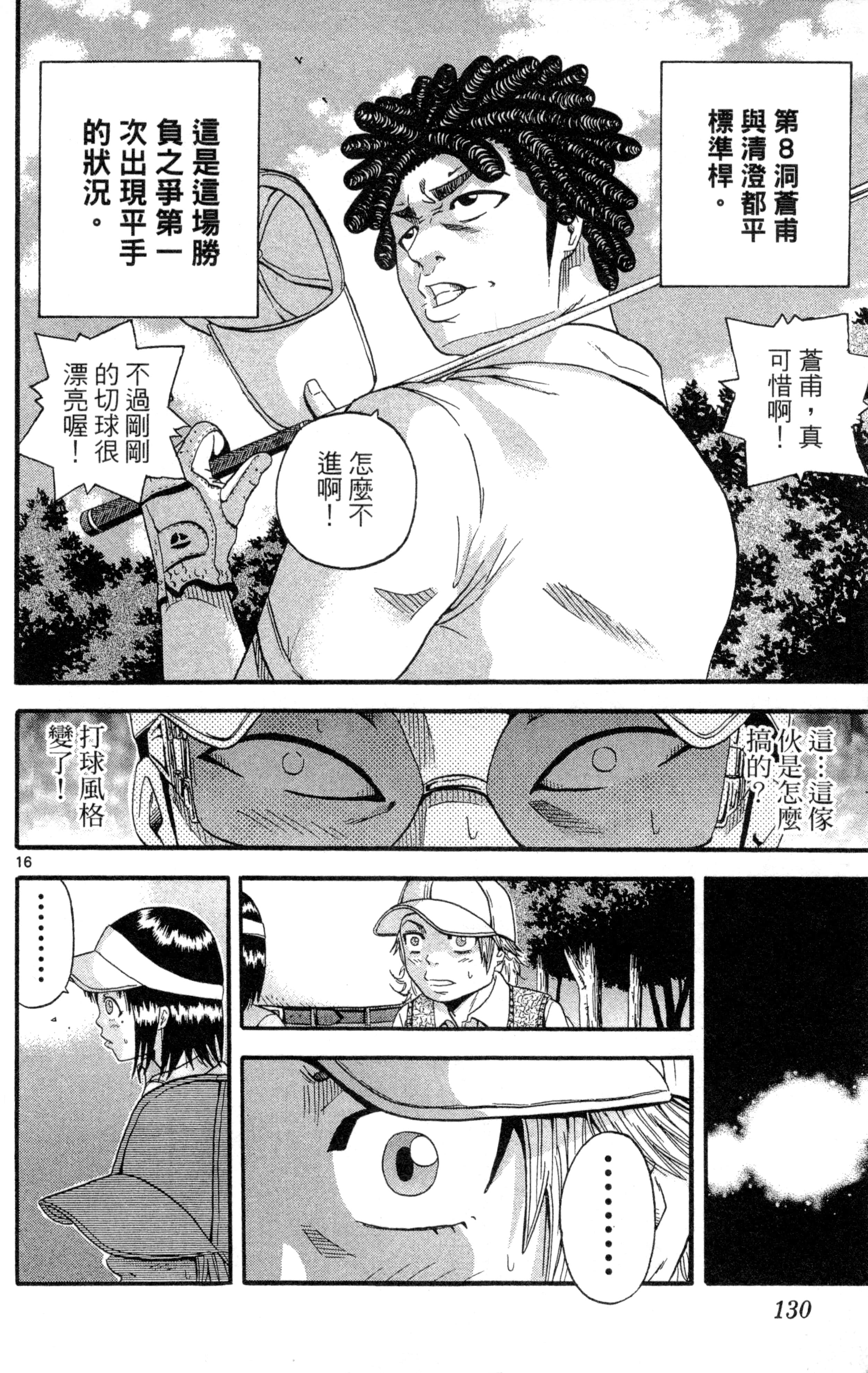 Page 133