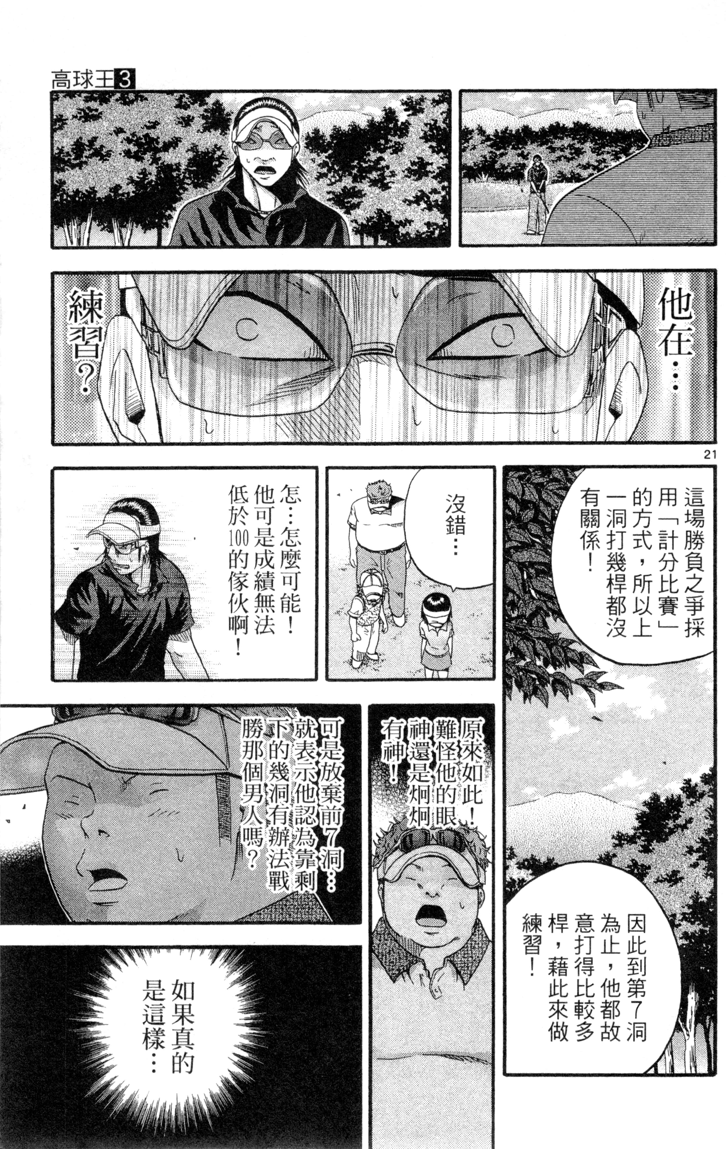 Page 138
