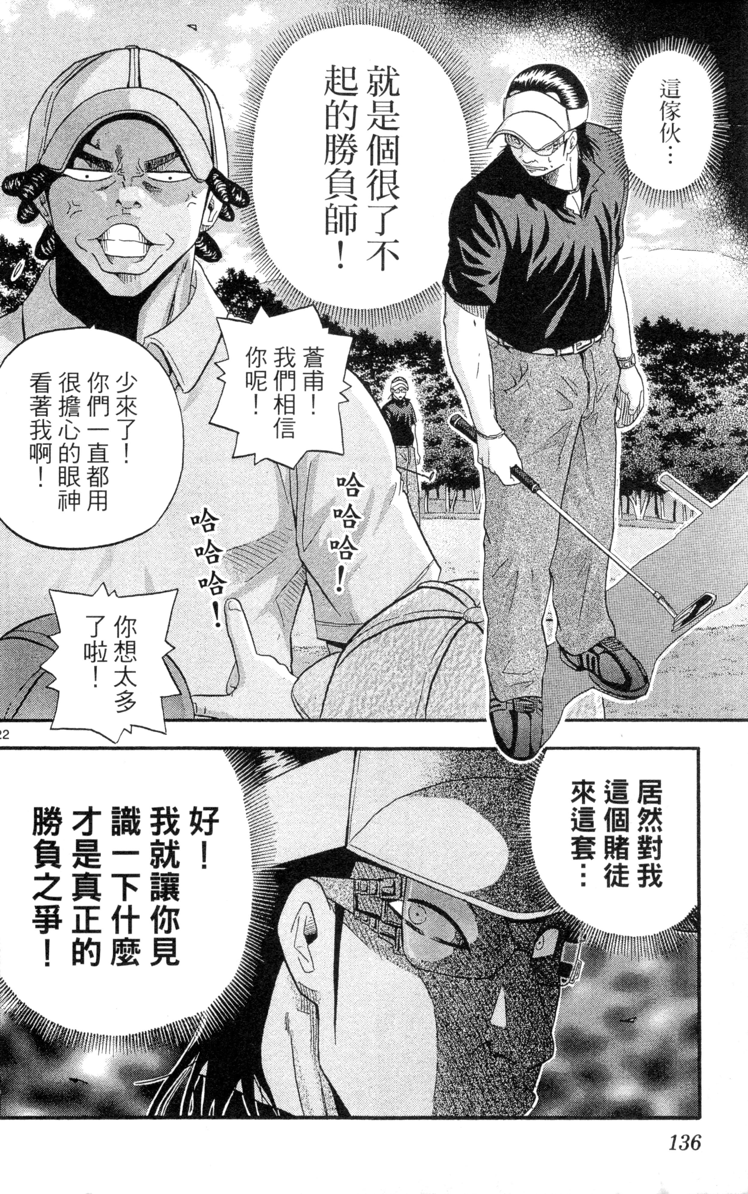 Page 139