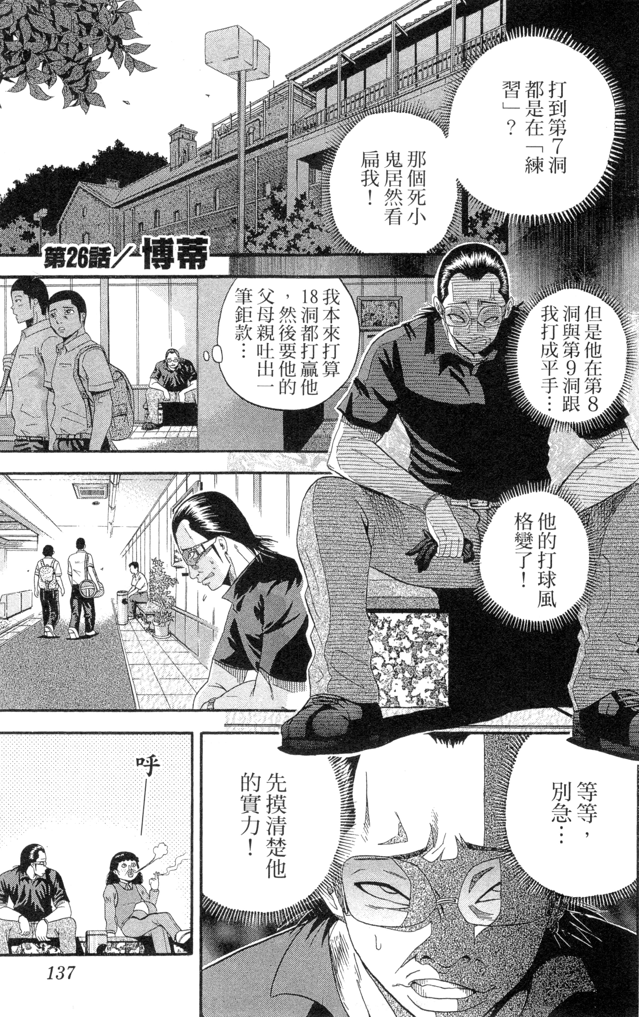 Page 140