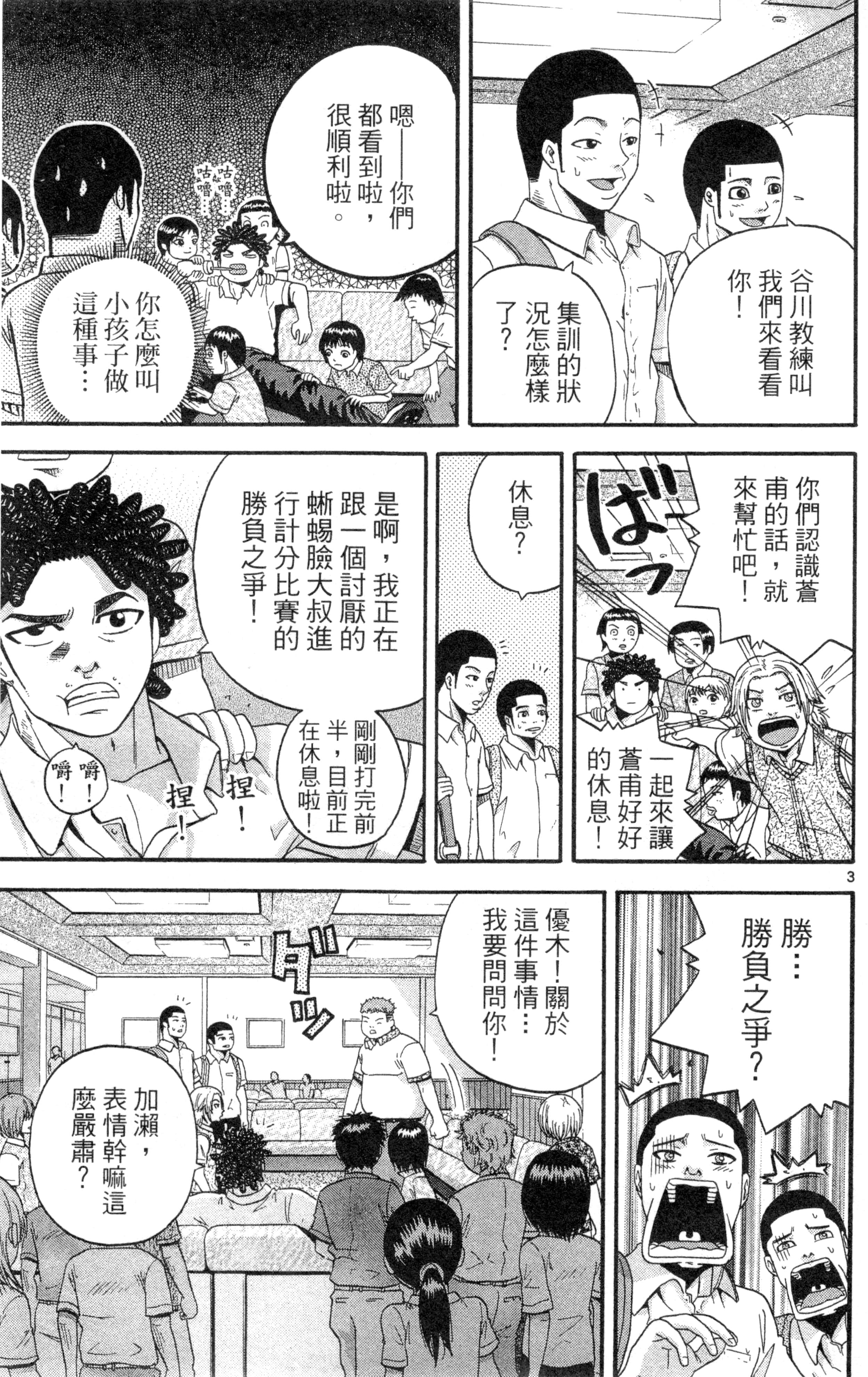 Page 142