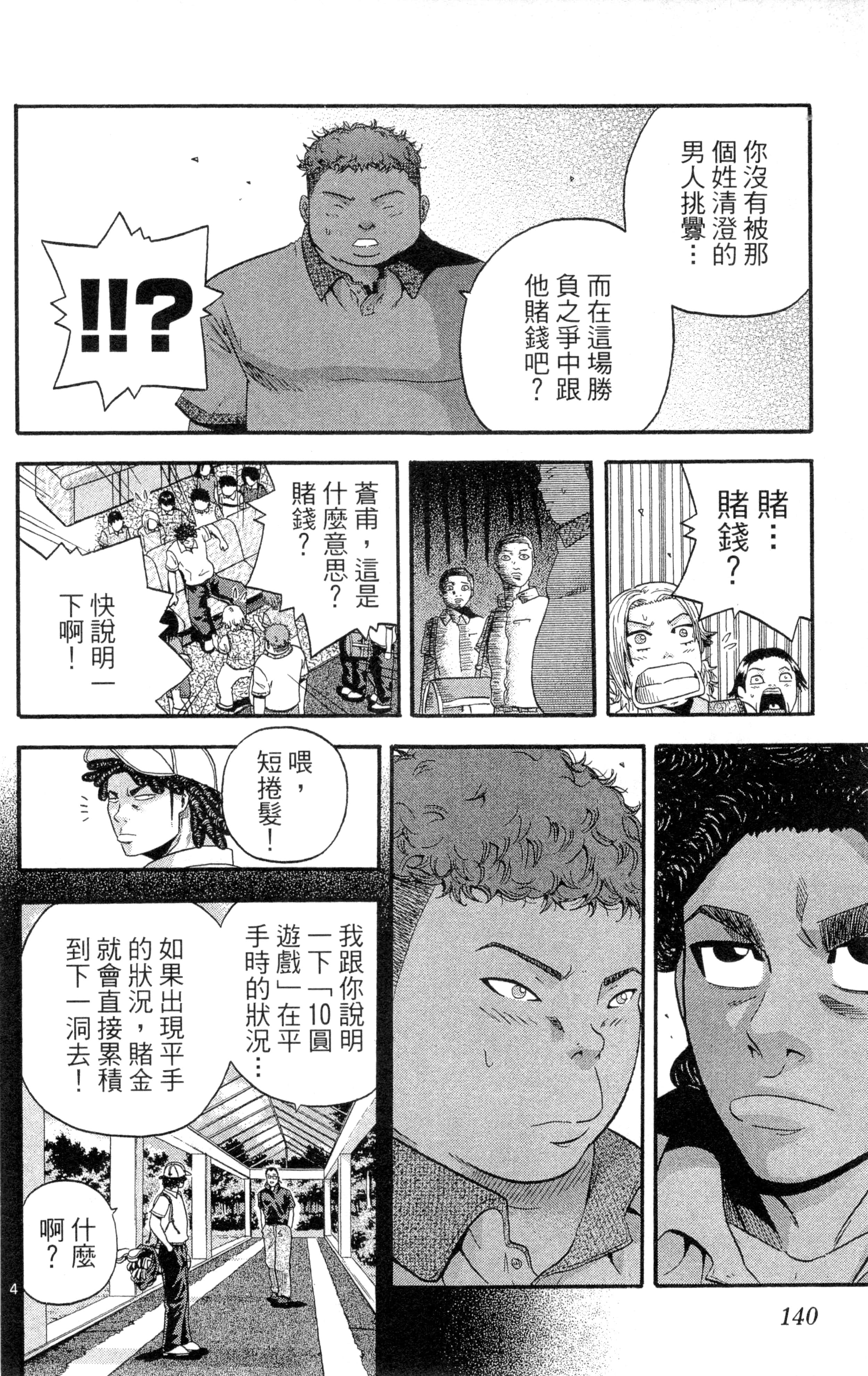 Page 143