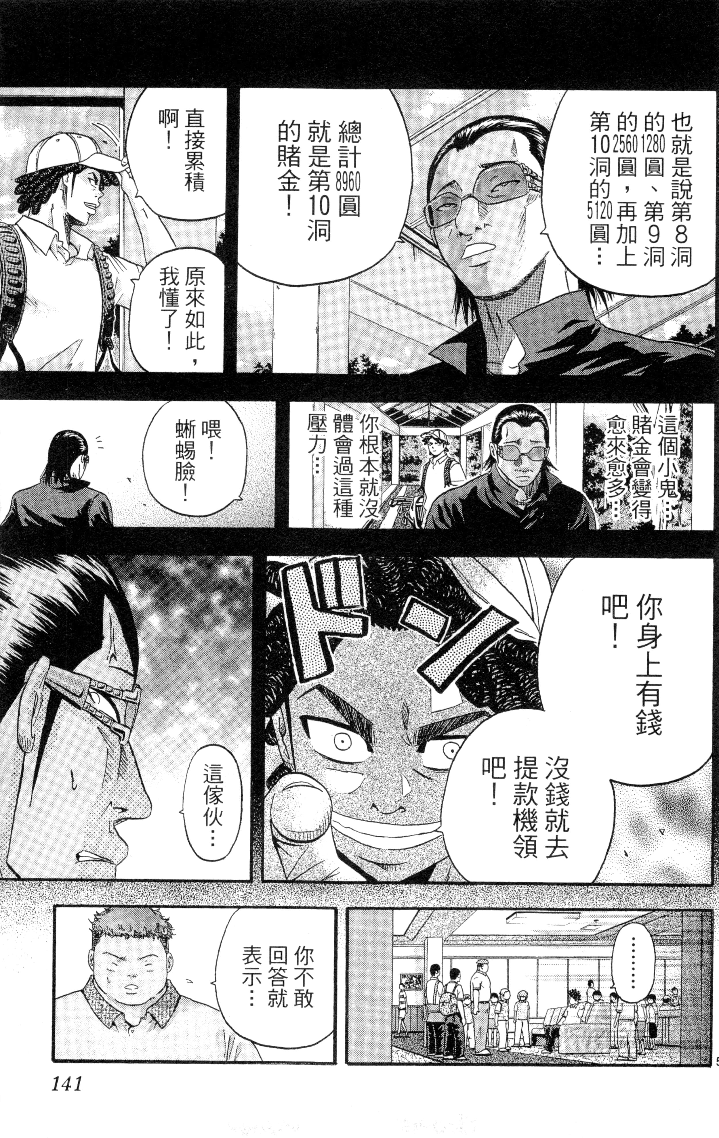 Page 144