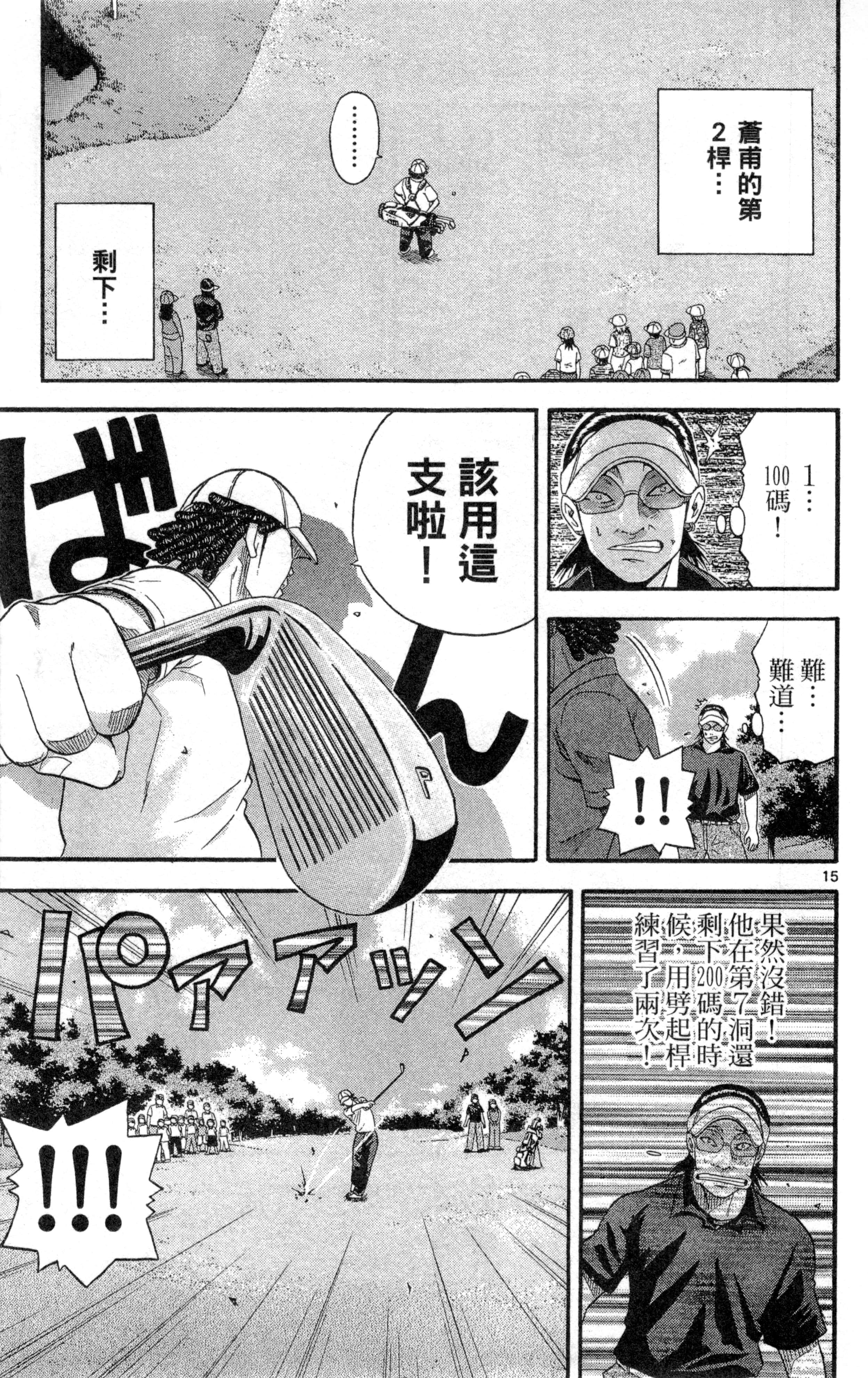 Page 154