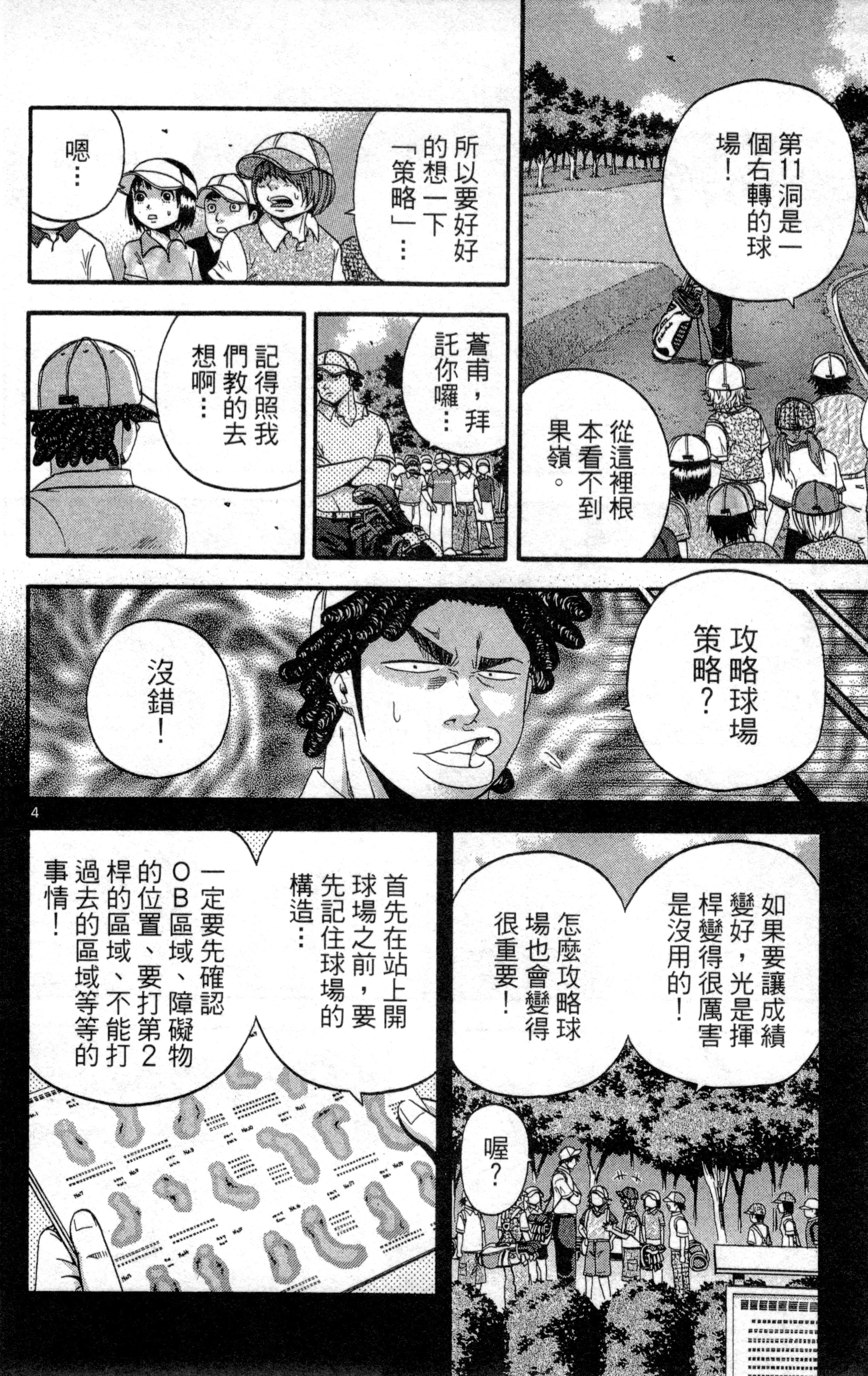 Page 161