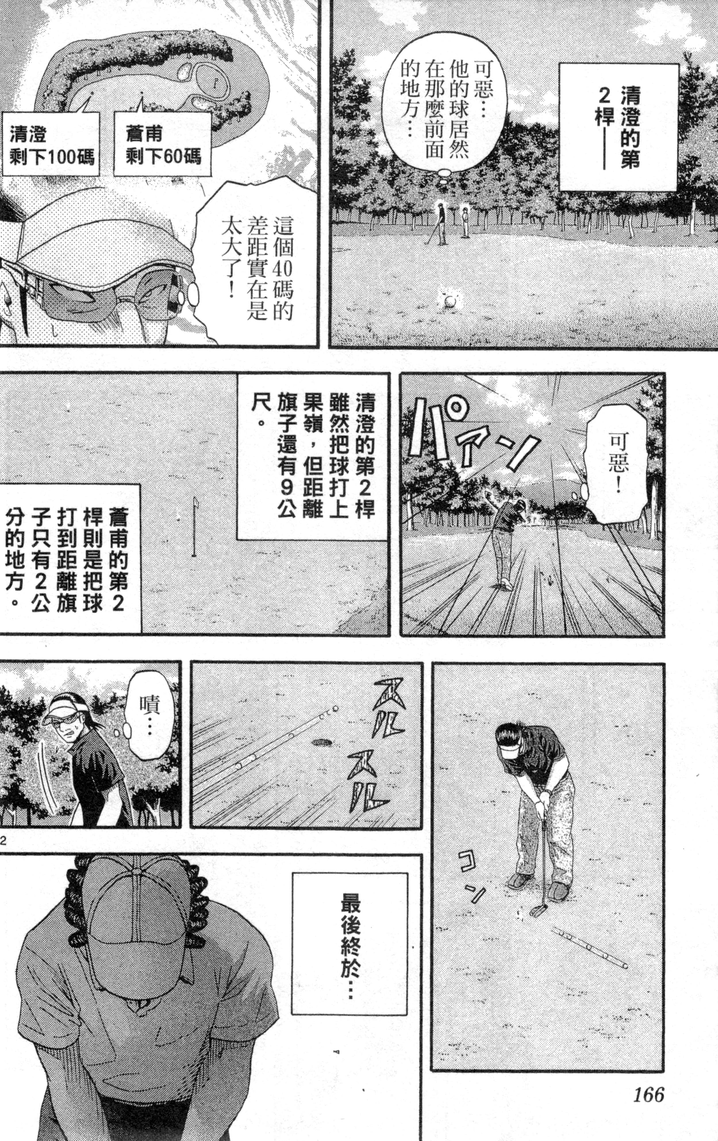 Page 169