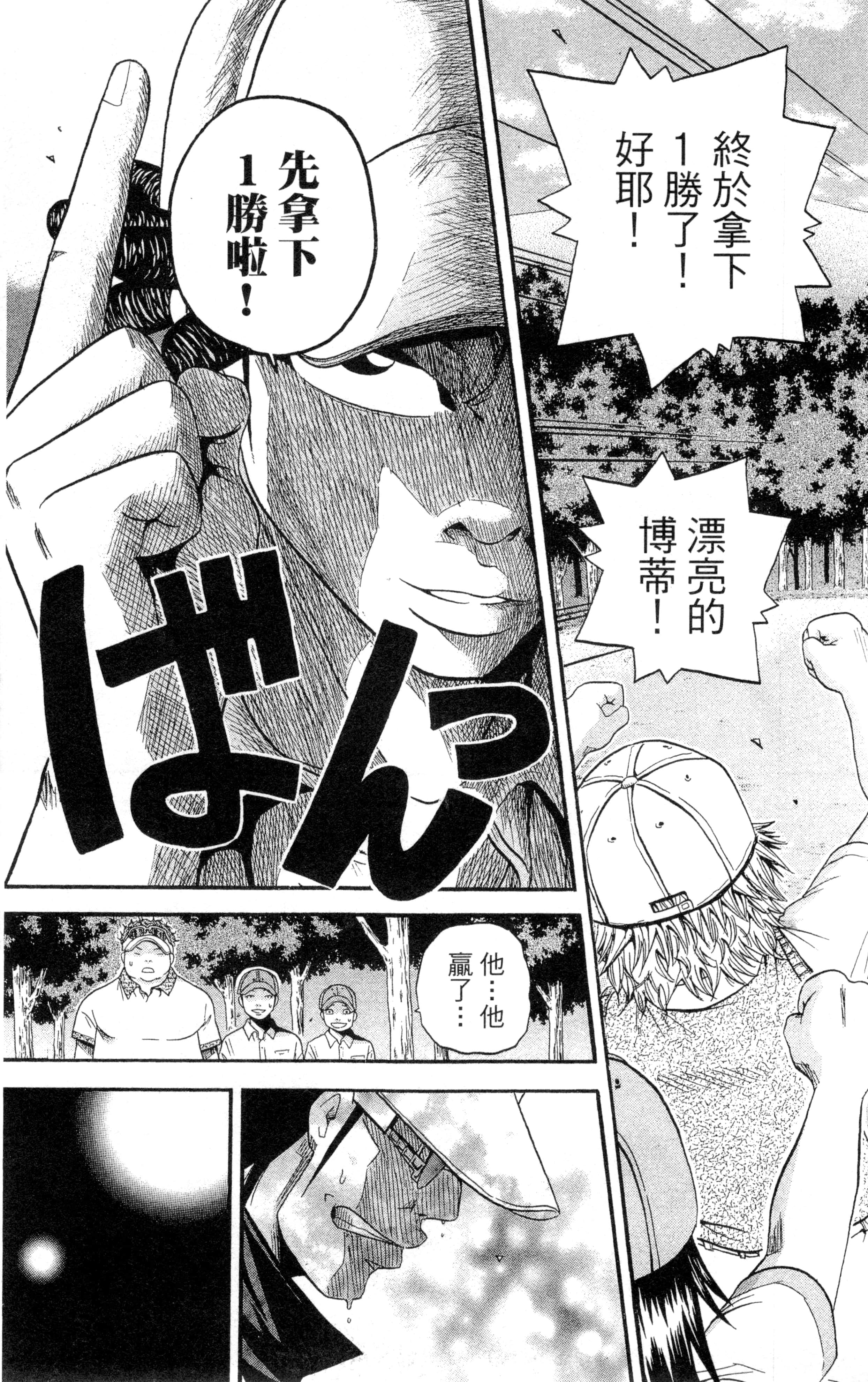 Page 172