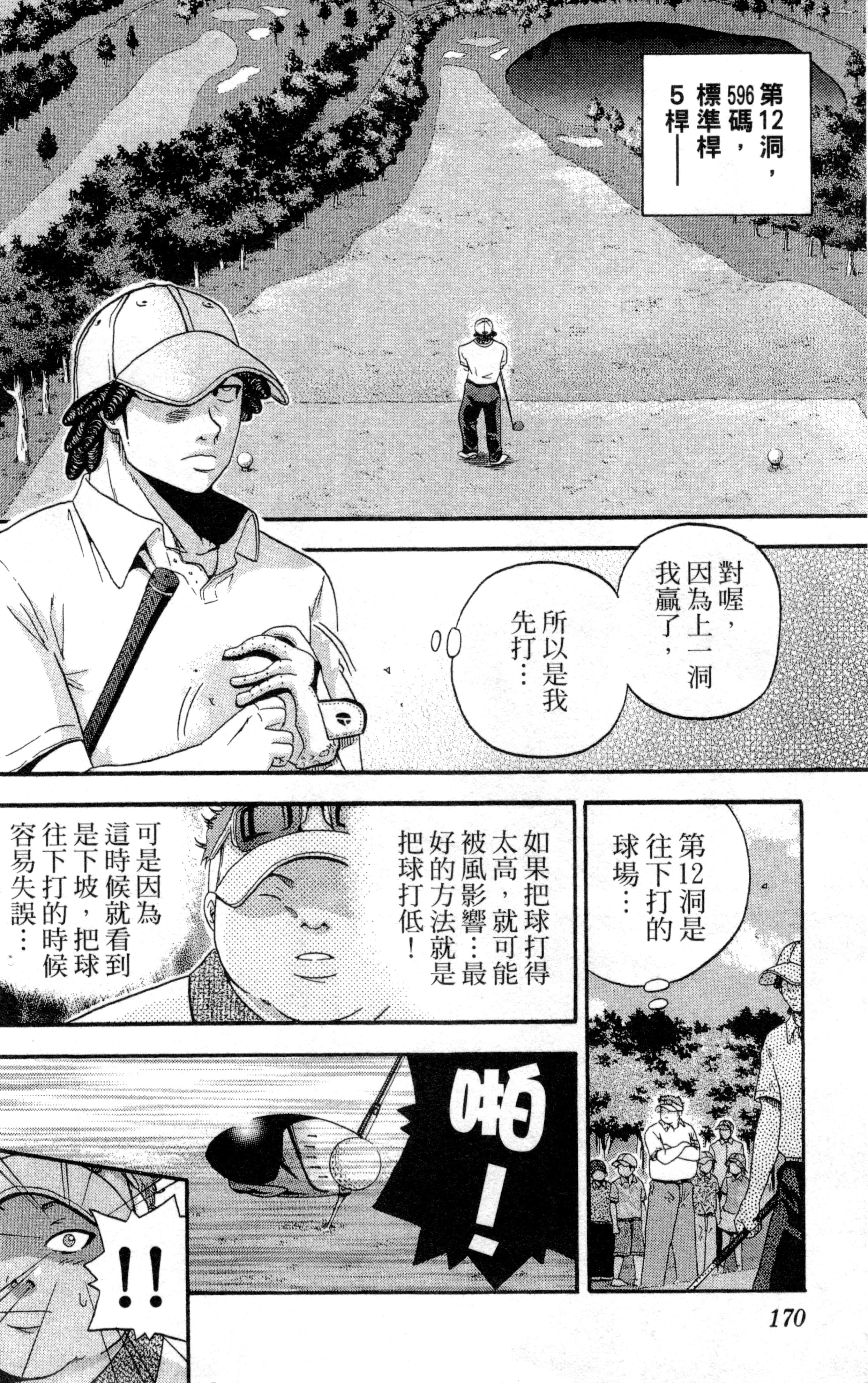 Page 173