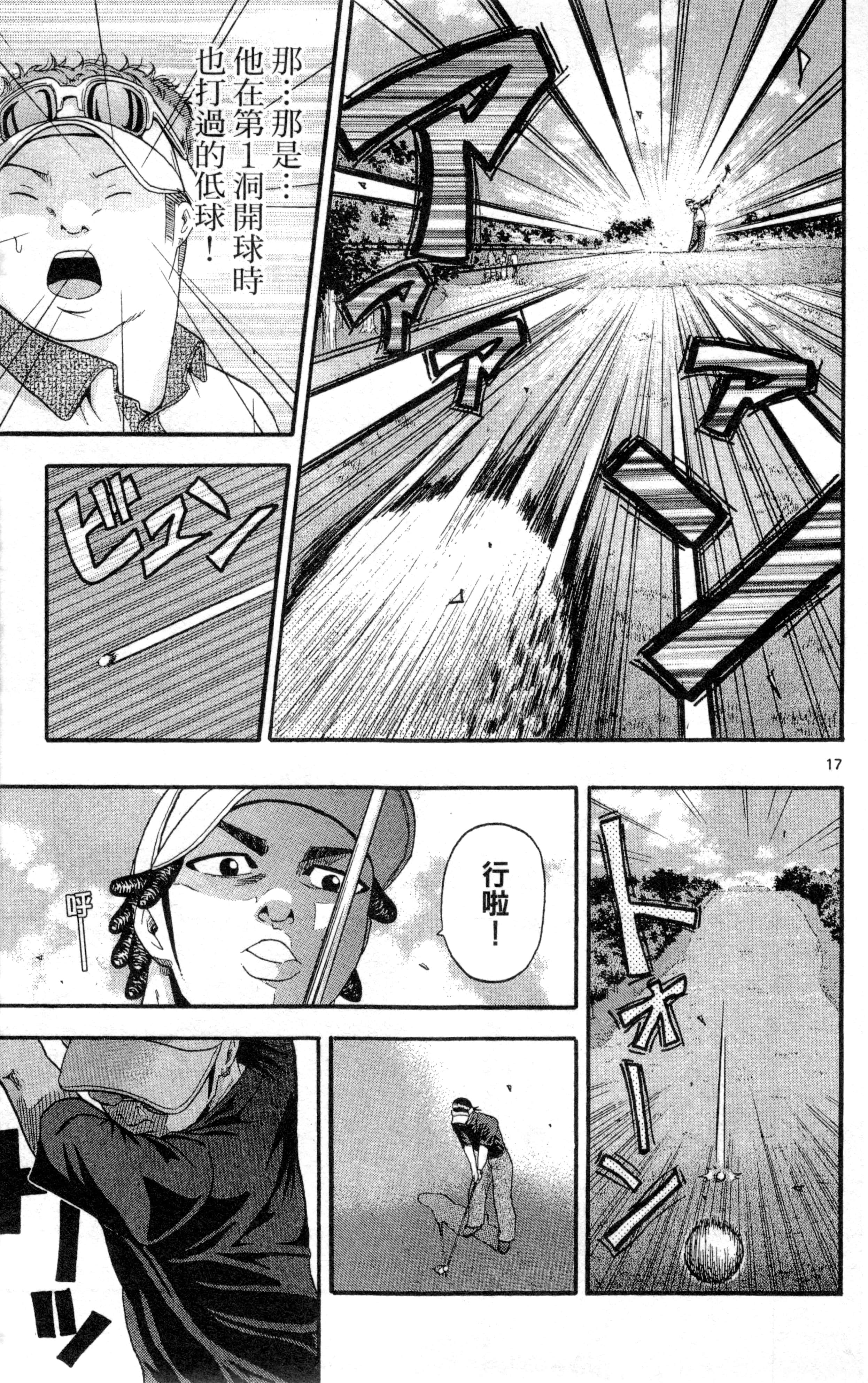 Page 174