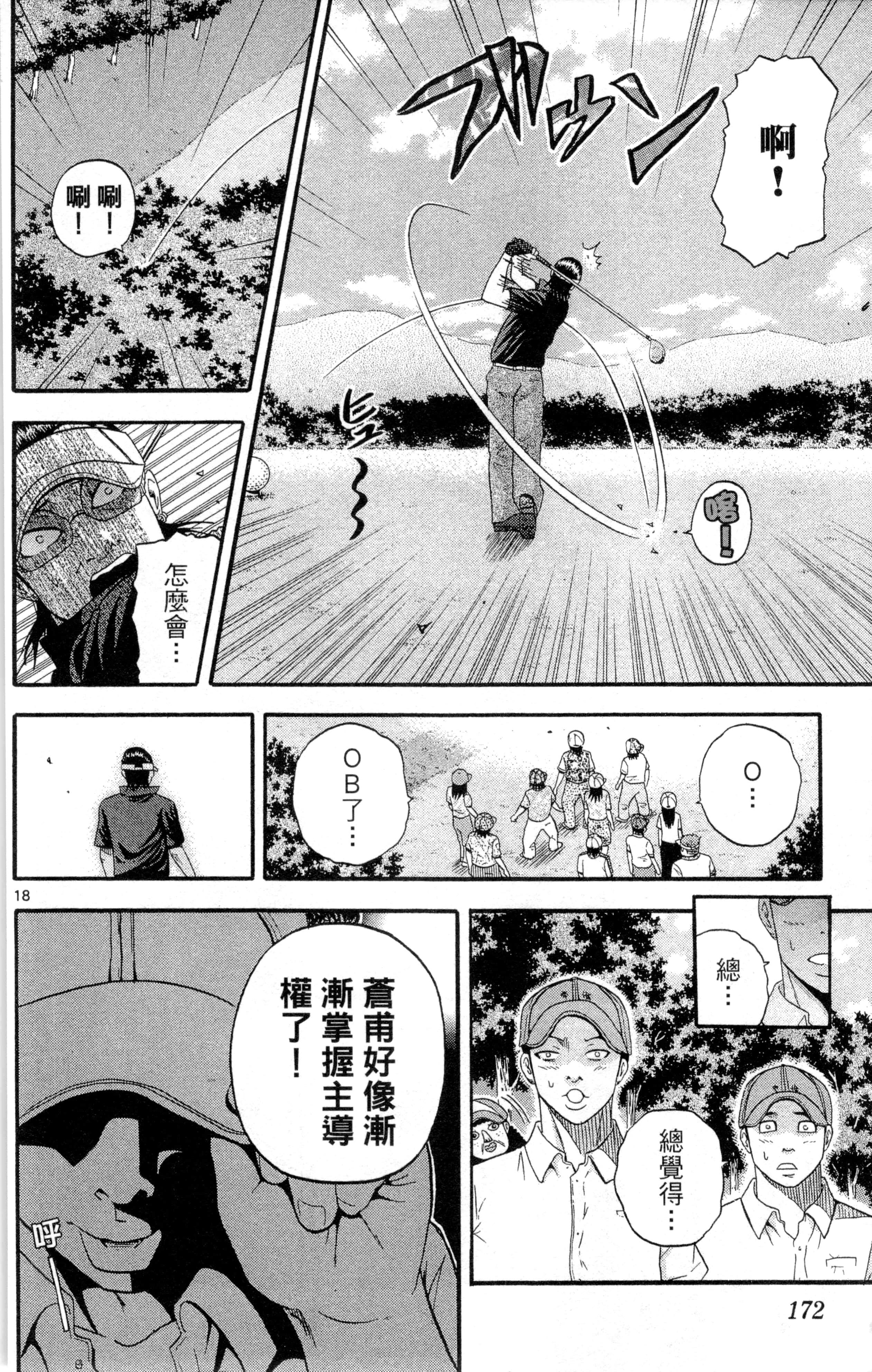 Page 175