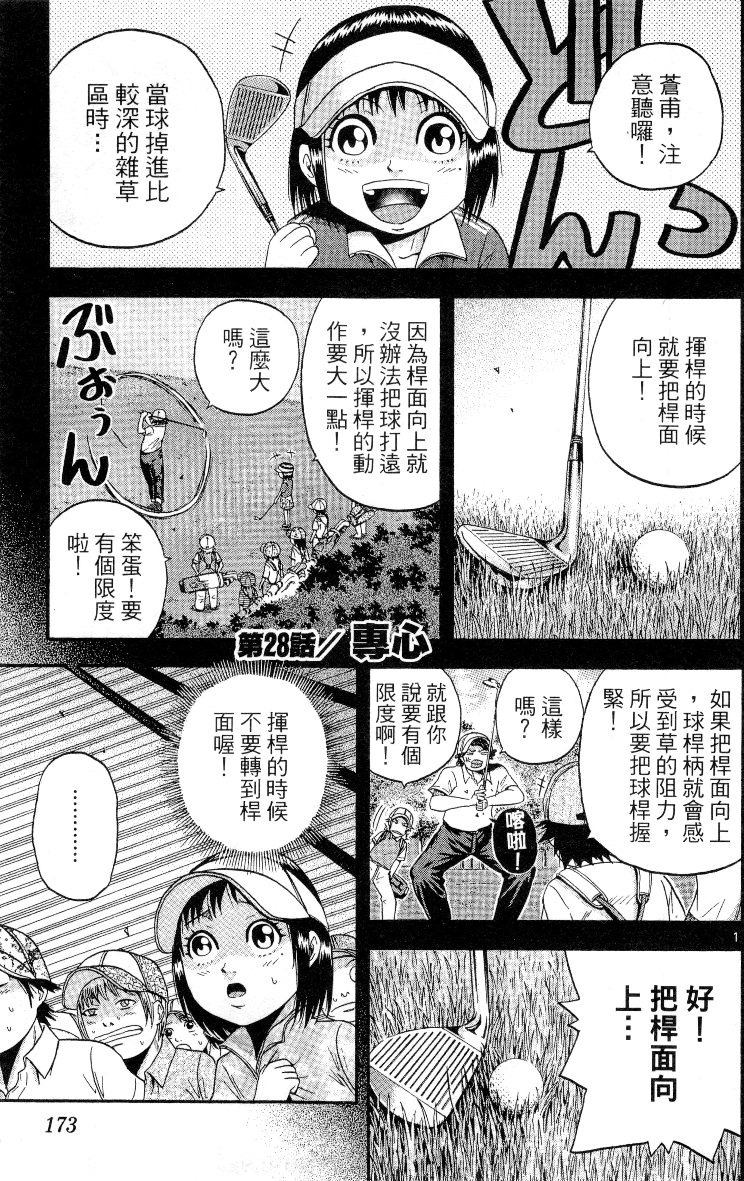 Page 176
