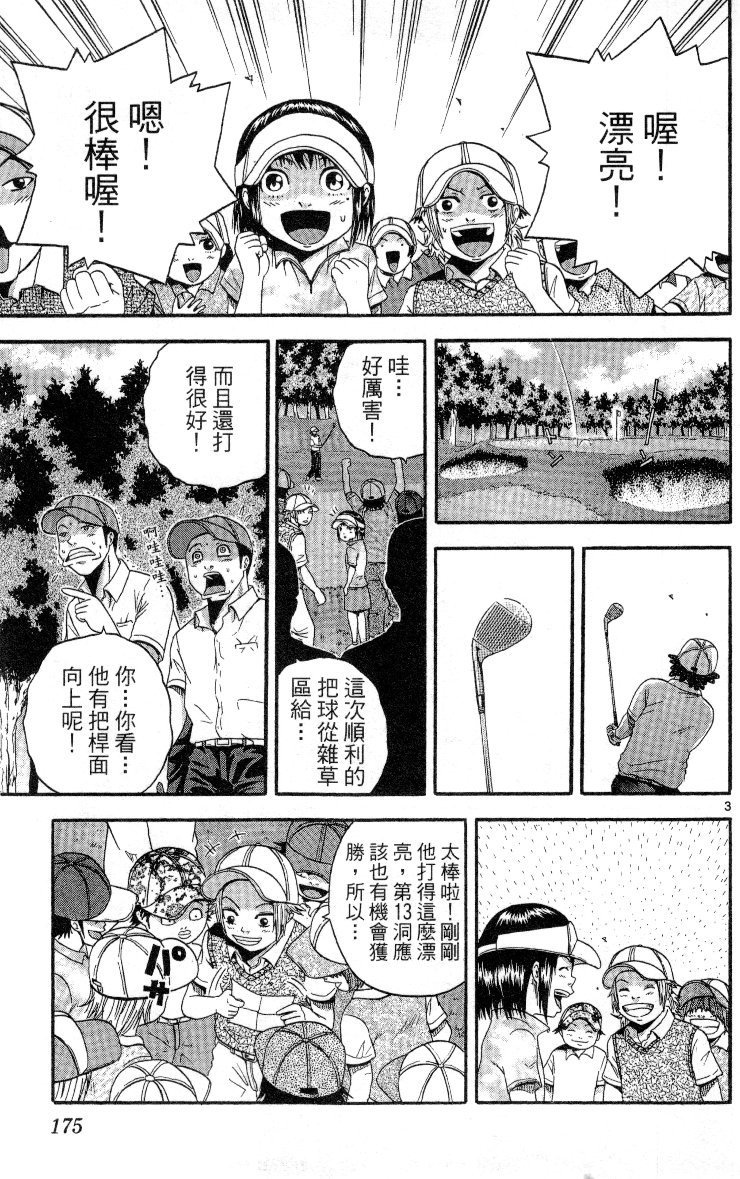 Page 178